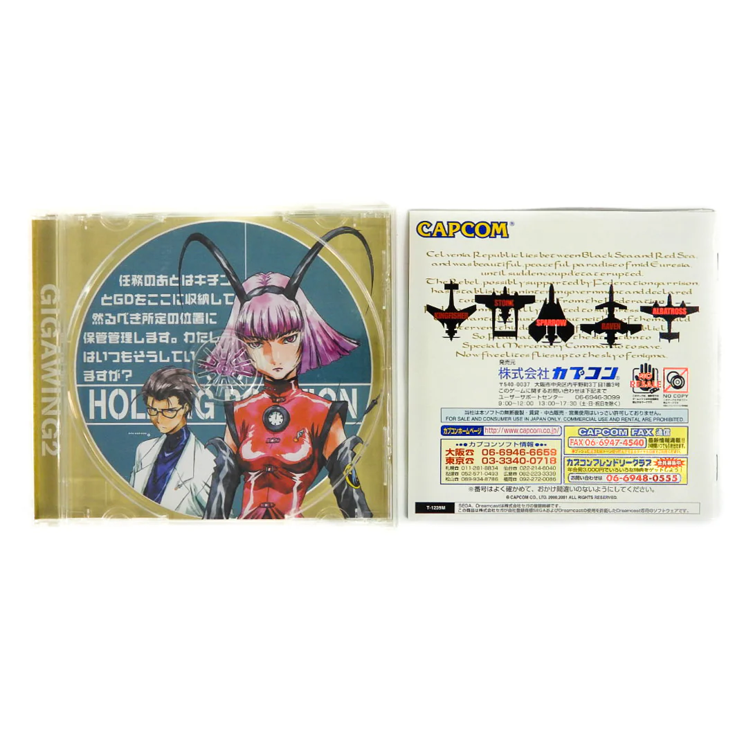 Giga Wing 2 [JP Import] (Sega Dreamcast) - Image 3