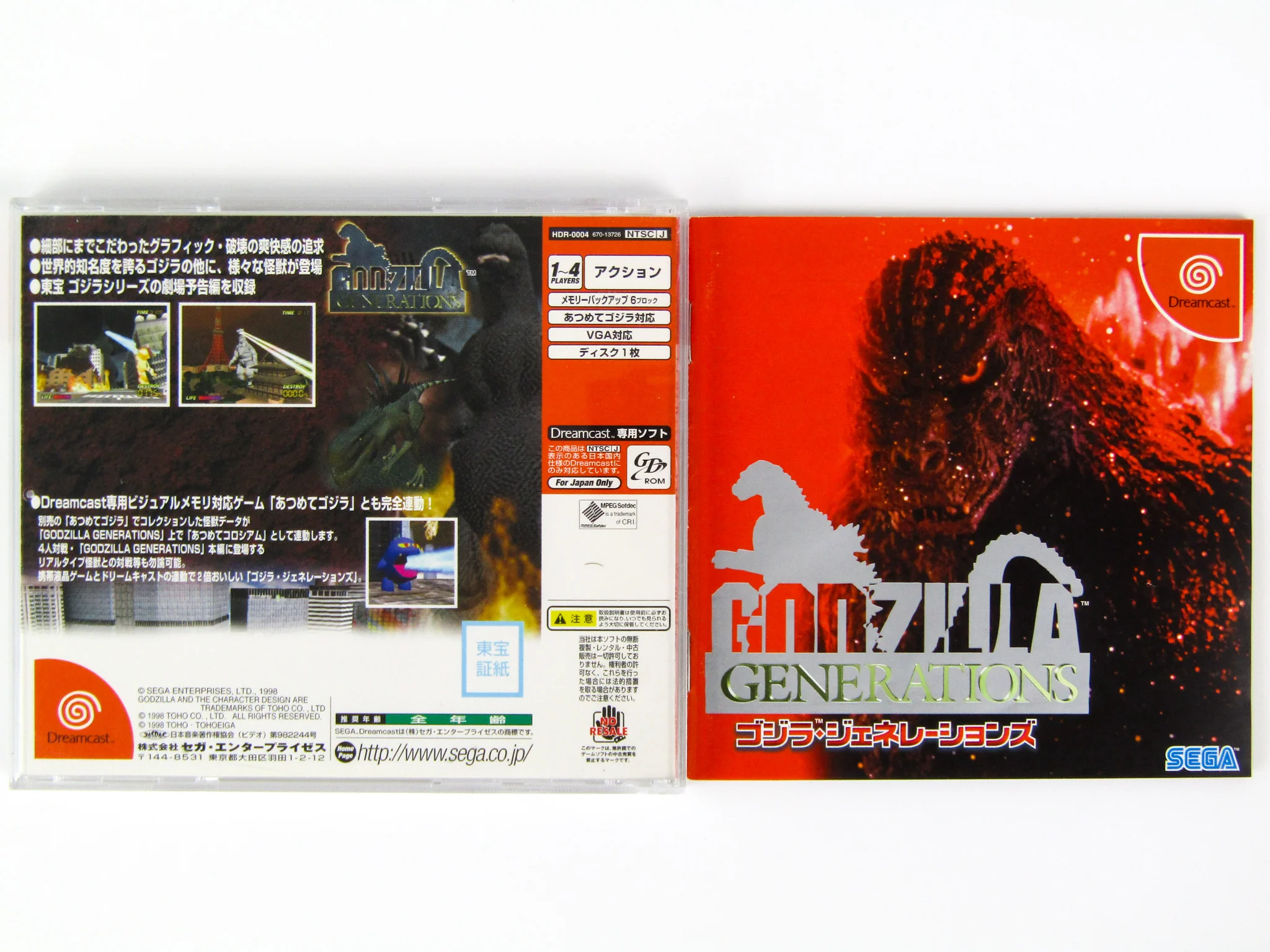 Godzilla Generations [JP Import] (Sega Dreamcast) - Image 2