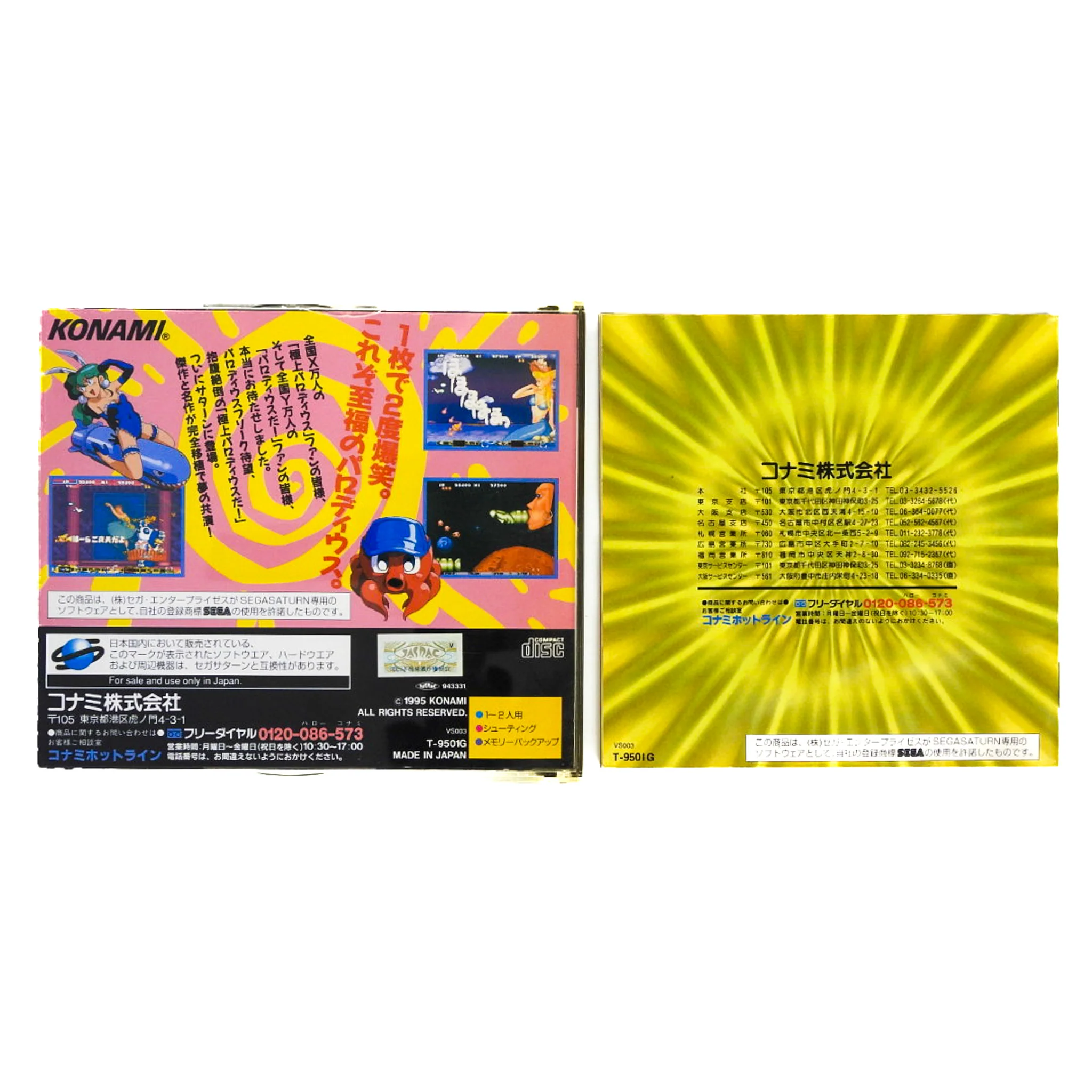 Gokujou Parodius Da: Deluxe Pack [JP Import] (Sega Saturn) - Image 2