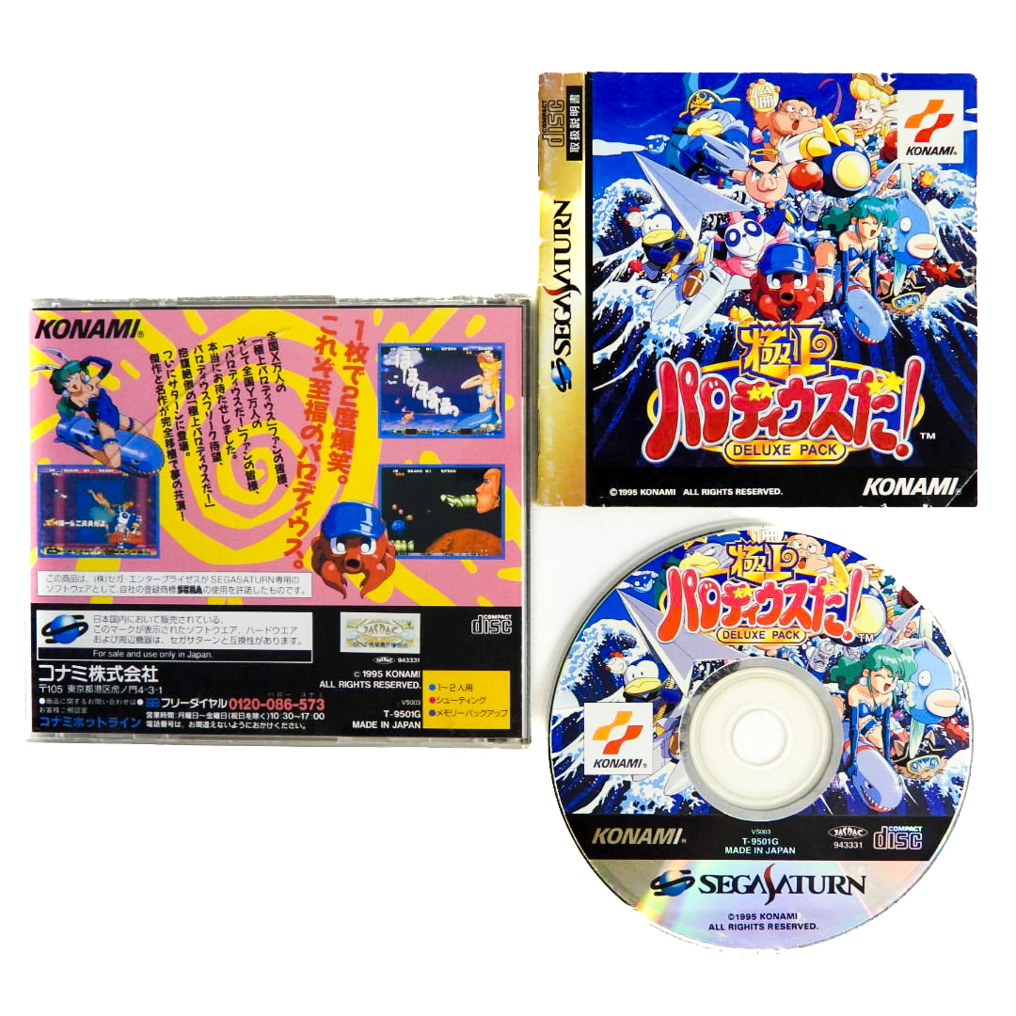 Gokujou Parodius Da: Deluxe Pack [JP Import] (Sega Saturn) - Image 3