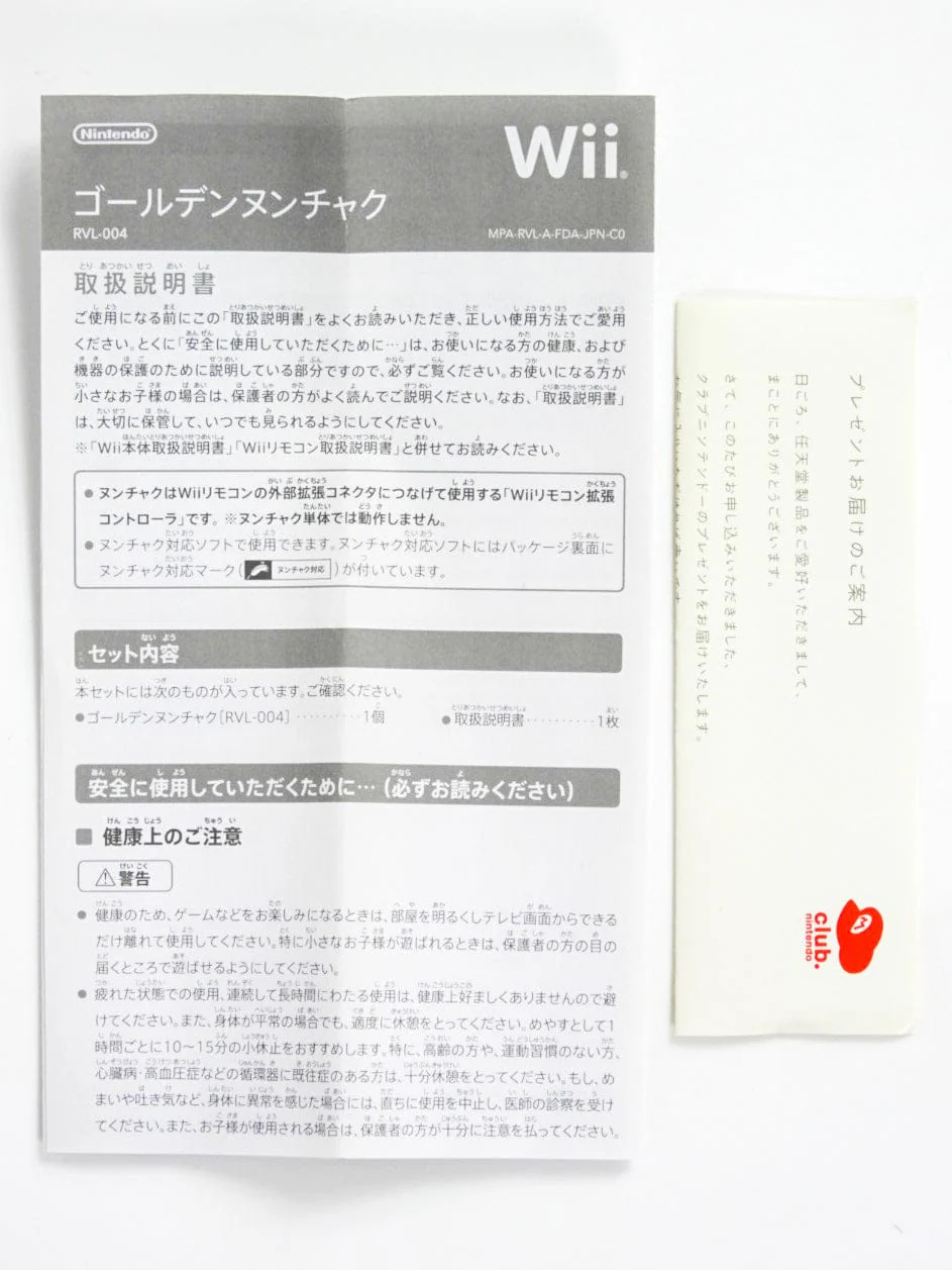 Nintendo Wii Nunchuk Controller Gold [Club Nintendo] - Image 6