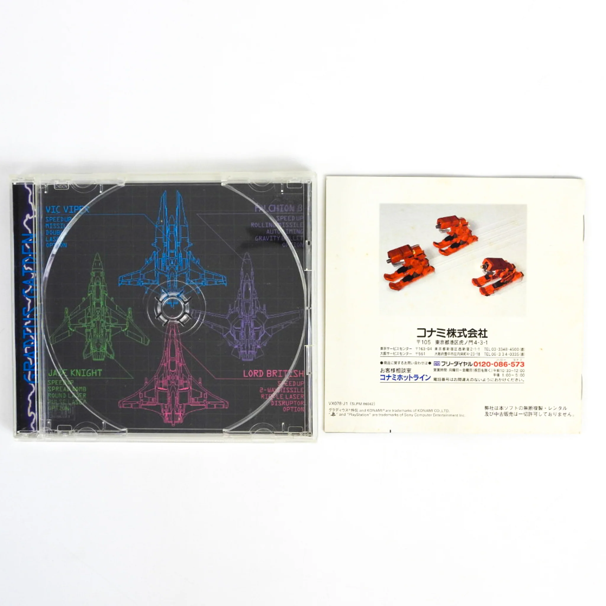 Gradius Gaiden [JP Import] (PlayStation / PS1) - Image 3