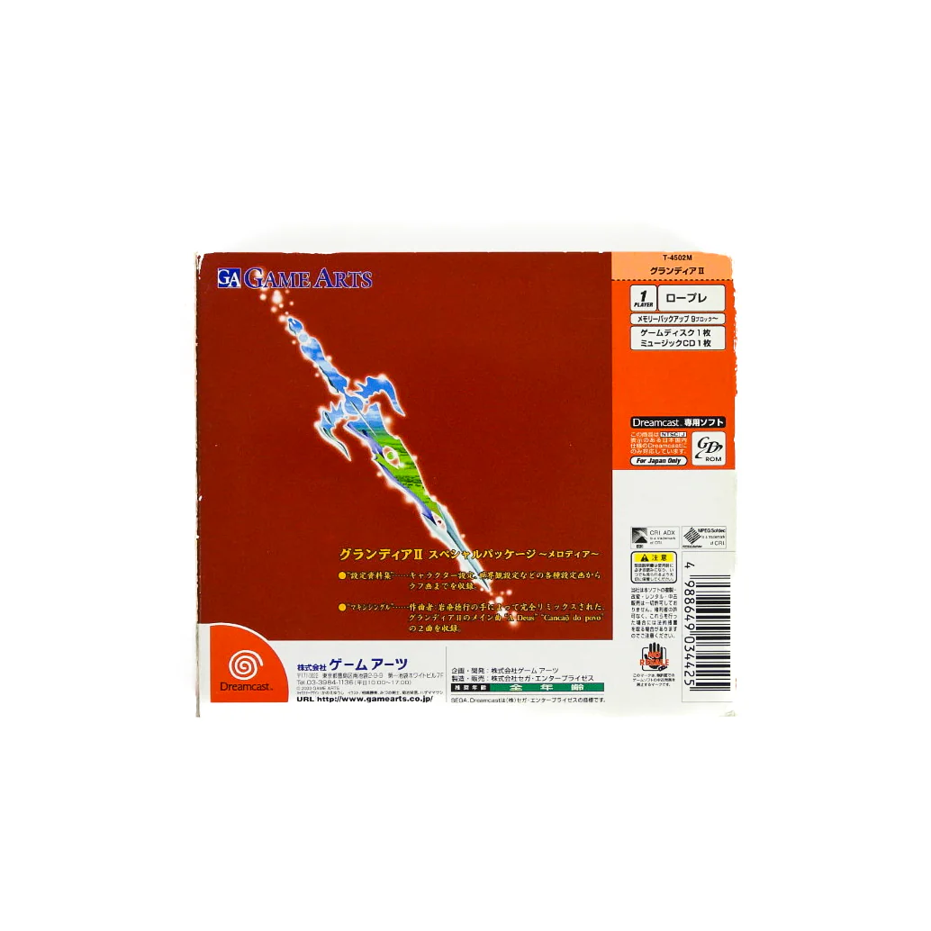 Grandia II [Special Package] [JP Import] (Sega Dreamcast) - Image 2