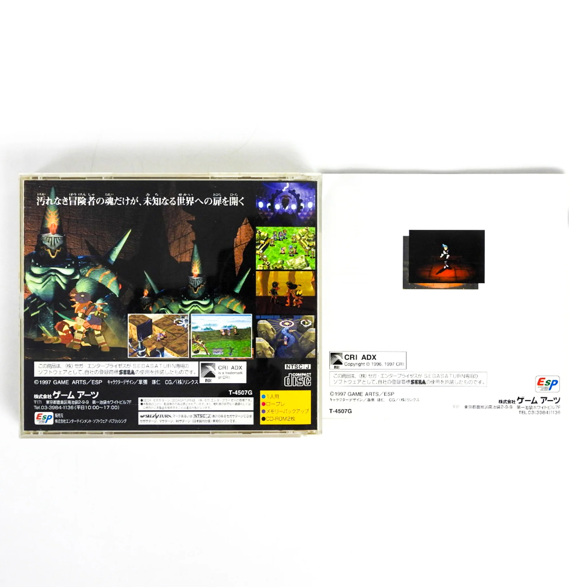 Grandia [JP Import] (Sega Saturn) - Image 2