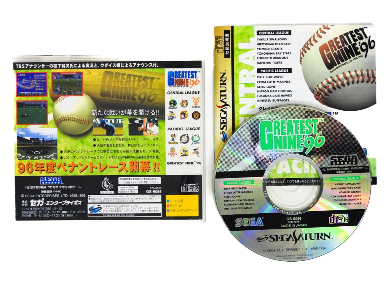 Greatest Nine 96 [JP Import] (Sega Saturn) - Image 2
