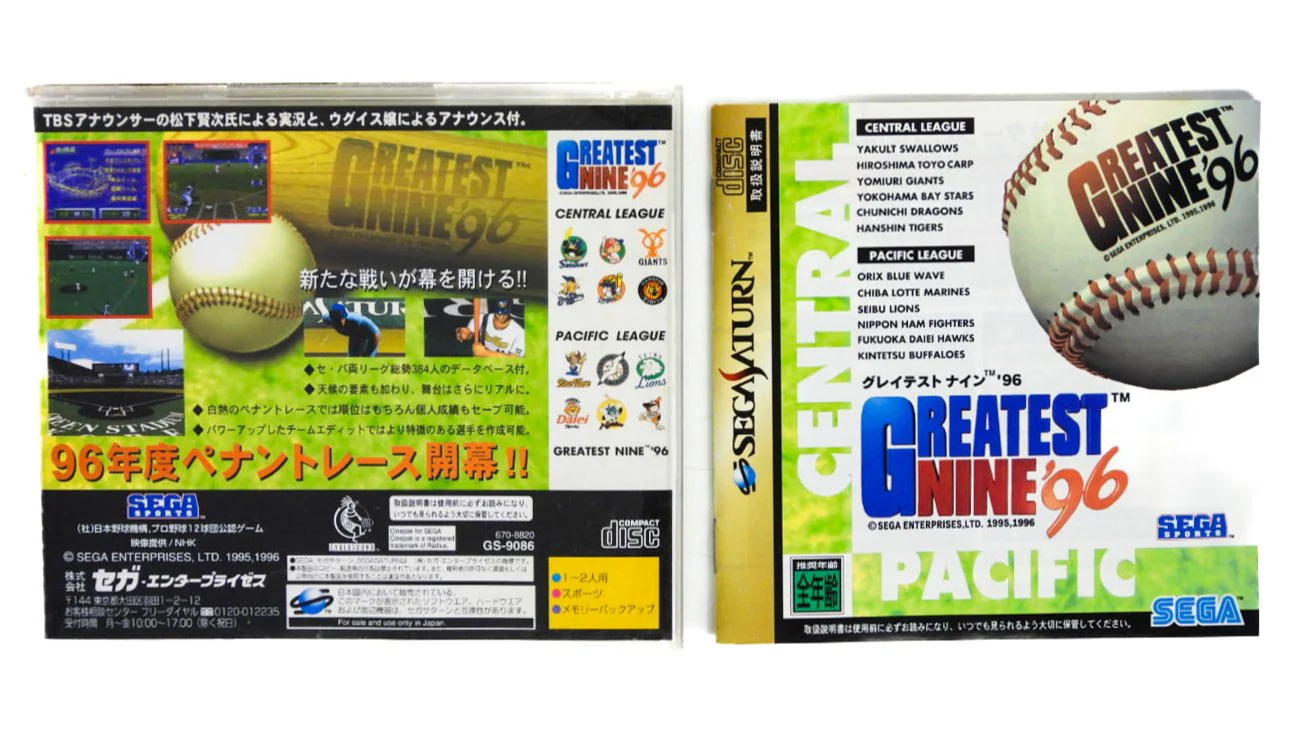 Greatest Nine 96 [JP Import] (Sega Saturn) - Image 3