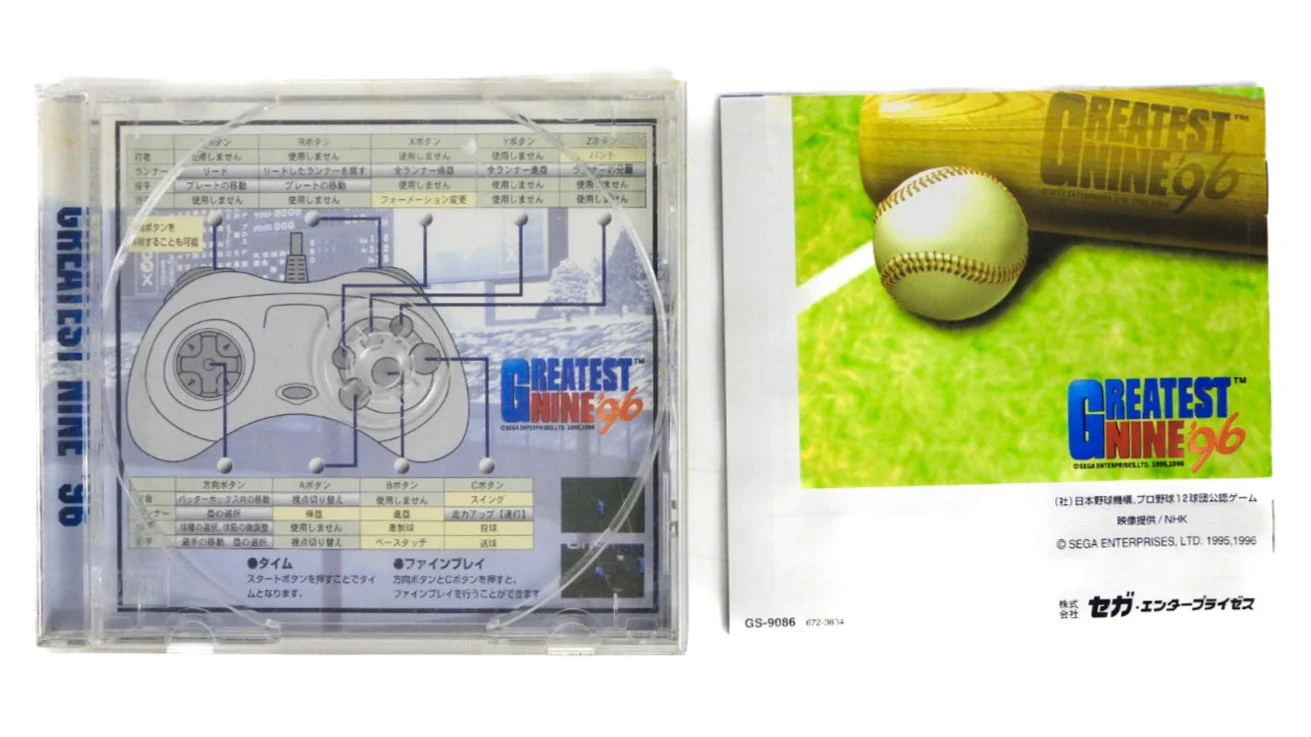 Greatest Nine 96 [JP Import] (Sega Saturn) - Image 4