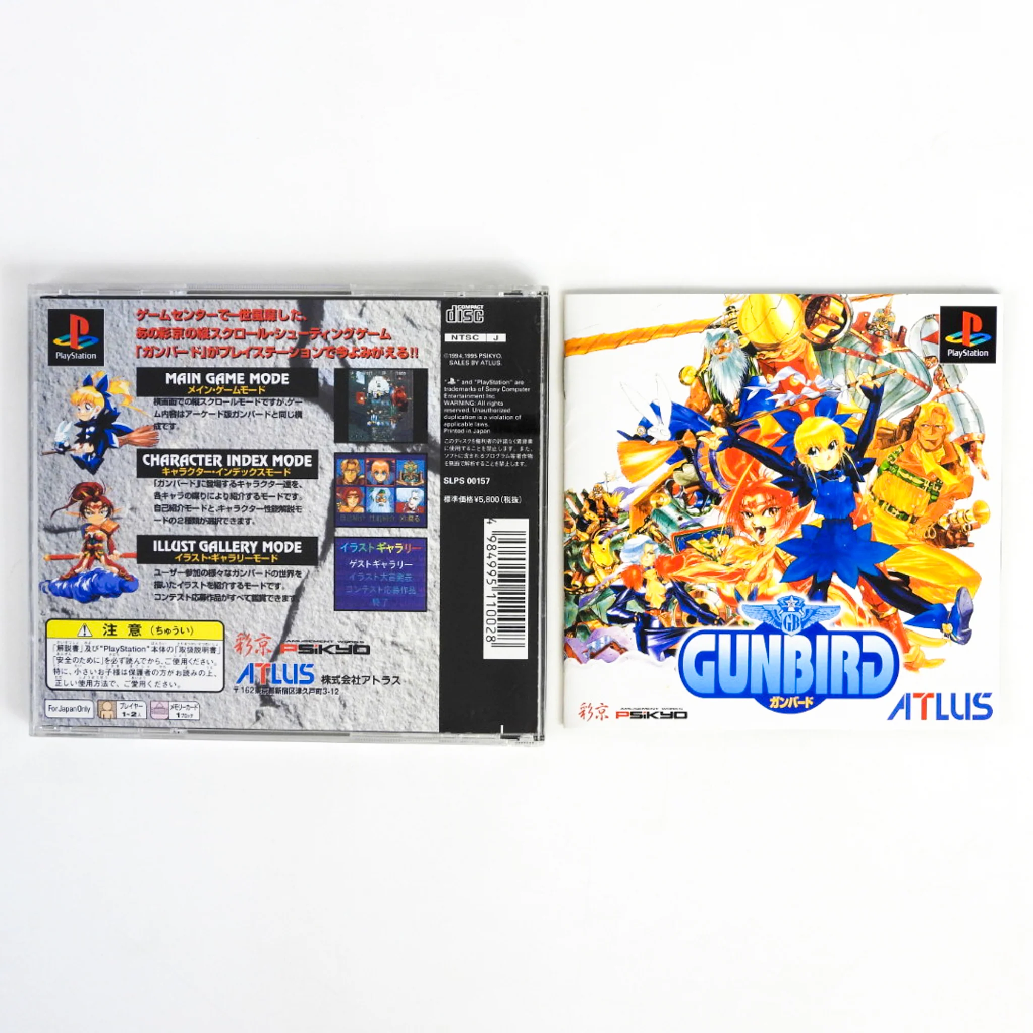 Gunbird [JP Import] (PlayStation / PS1) - Image 2