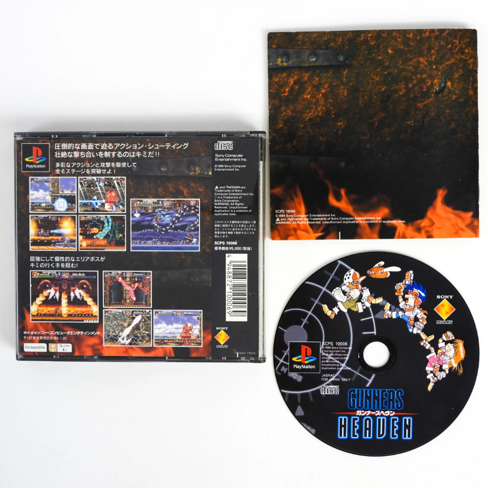 Gunner's Heaven [JP Import] (PlayStation / PS1) - Image 2