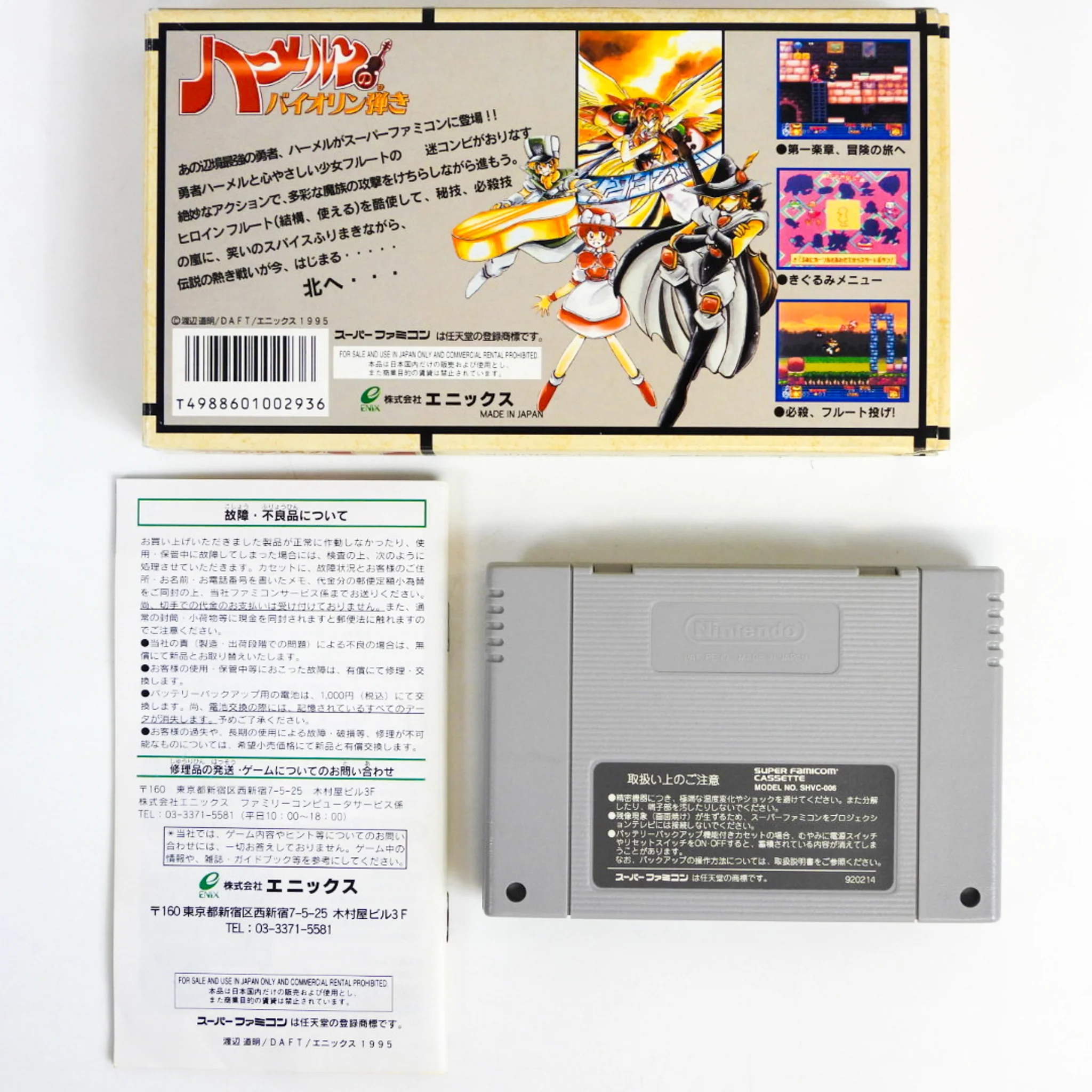 Hameln no Violin Hiki [JP Import] (Super Famicom) - Image 2