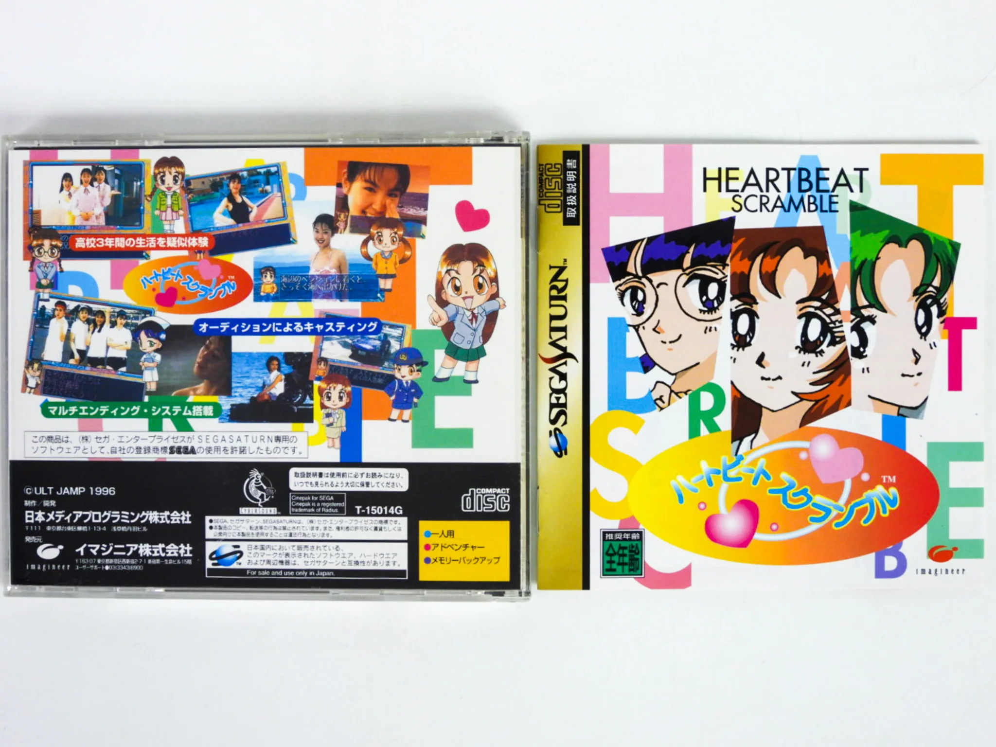 Heartbeat Scramble [JP Import] (Sega Saturn) - Image 2