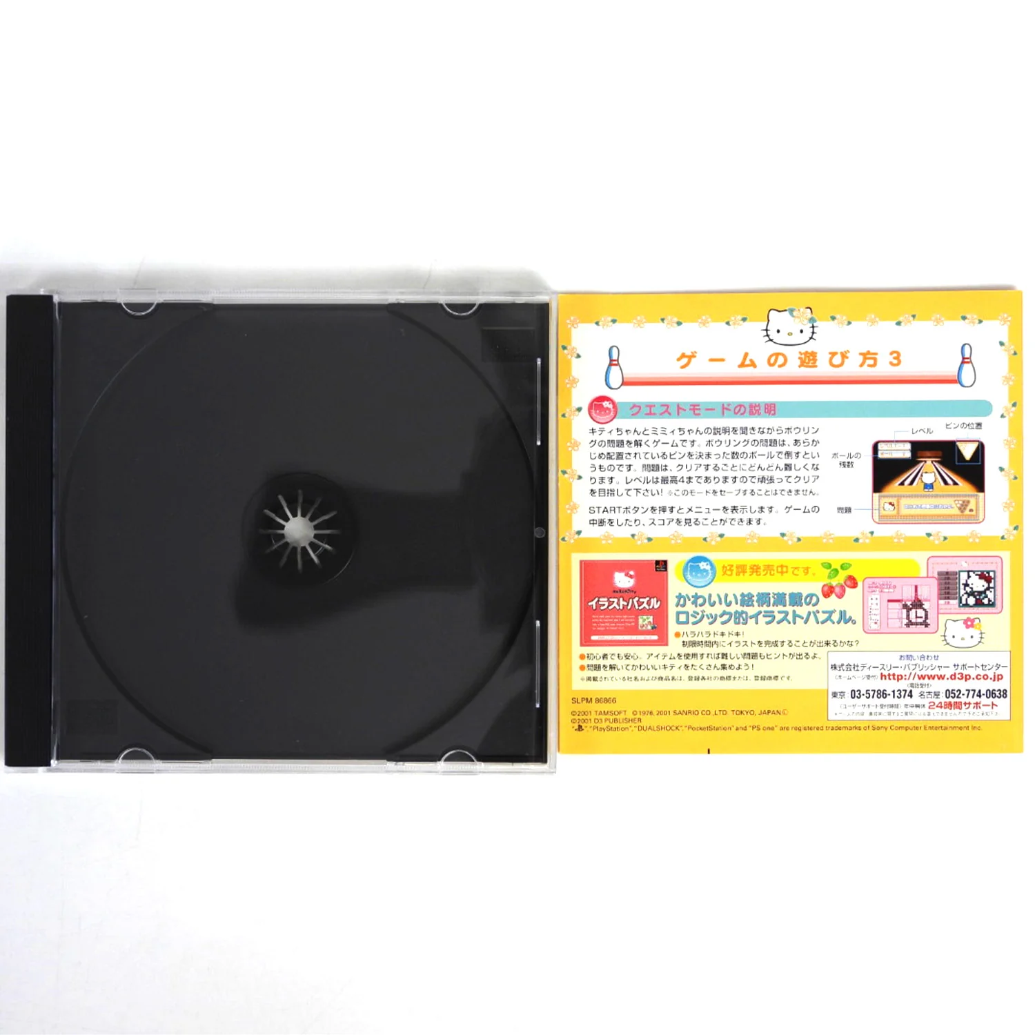 Hello Kitty Vol. 1: Hello Kitty Bowling [JP Import] (PlayStation / PS1) - Image 2