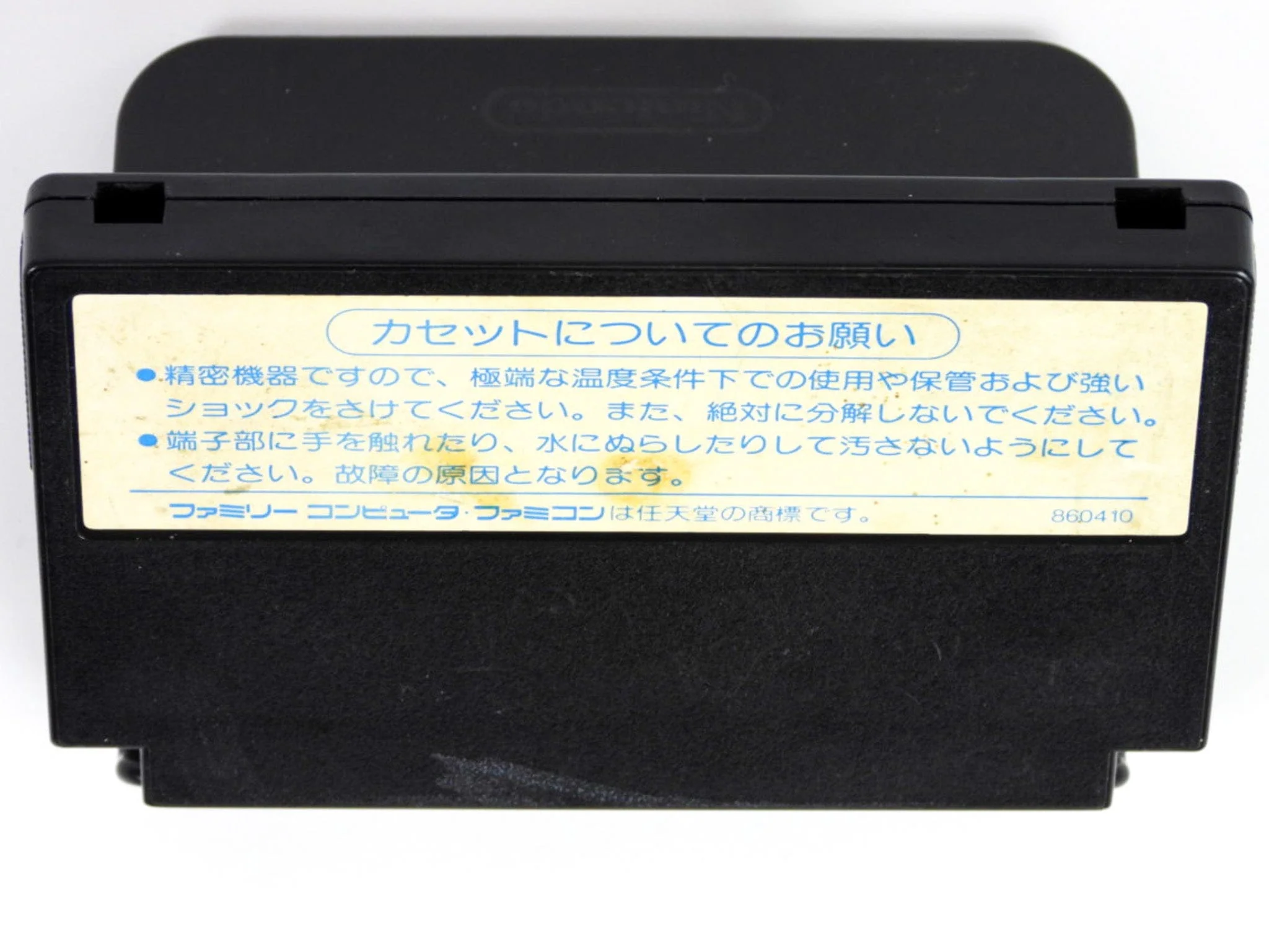 Hiryuu No Ken II [JP Import] (Nintendo Famicom) - Image 2