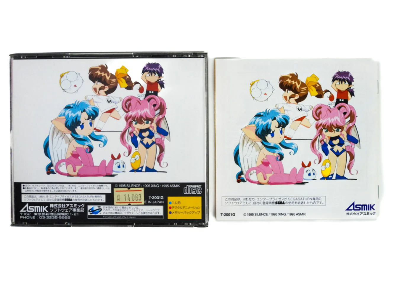 Houma Hunter Lime Perfect Collection [JP Import] (Sega Saturn) - Image 2