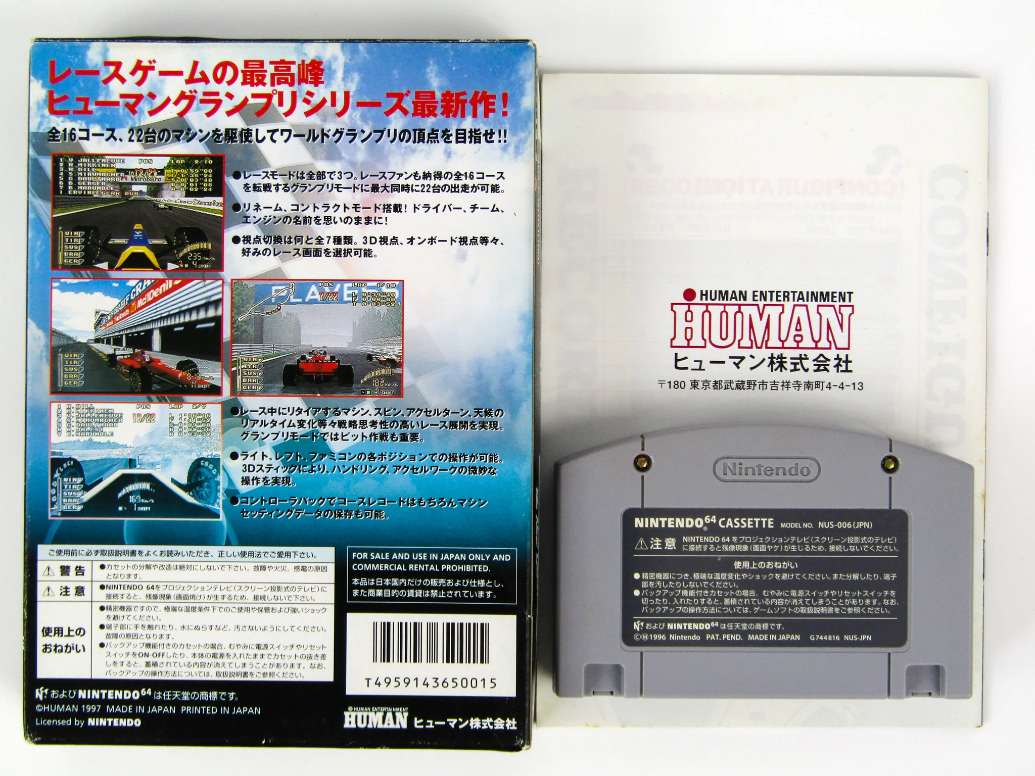 Human Grand Prix [JP Import] (Nintendo 64 / N64) - Image 2