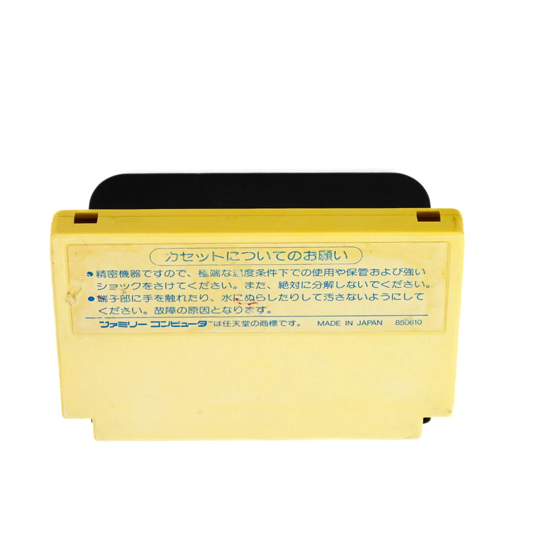 Hydlide Special [JP Import] (Nintendo Famicom) - Image 2