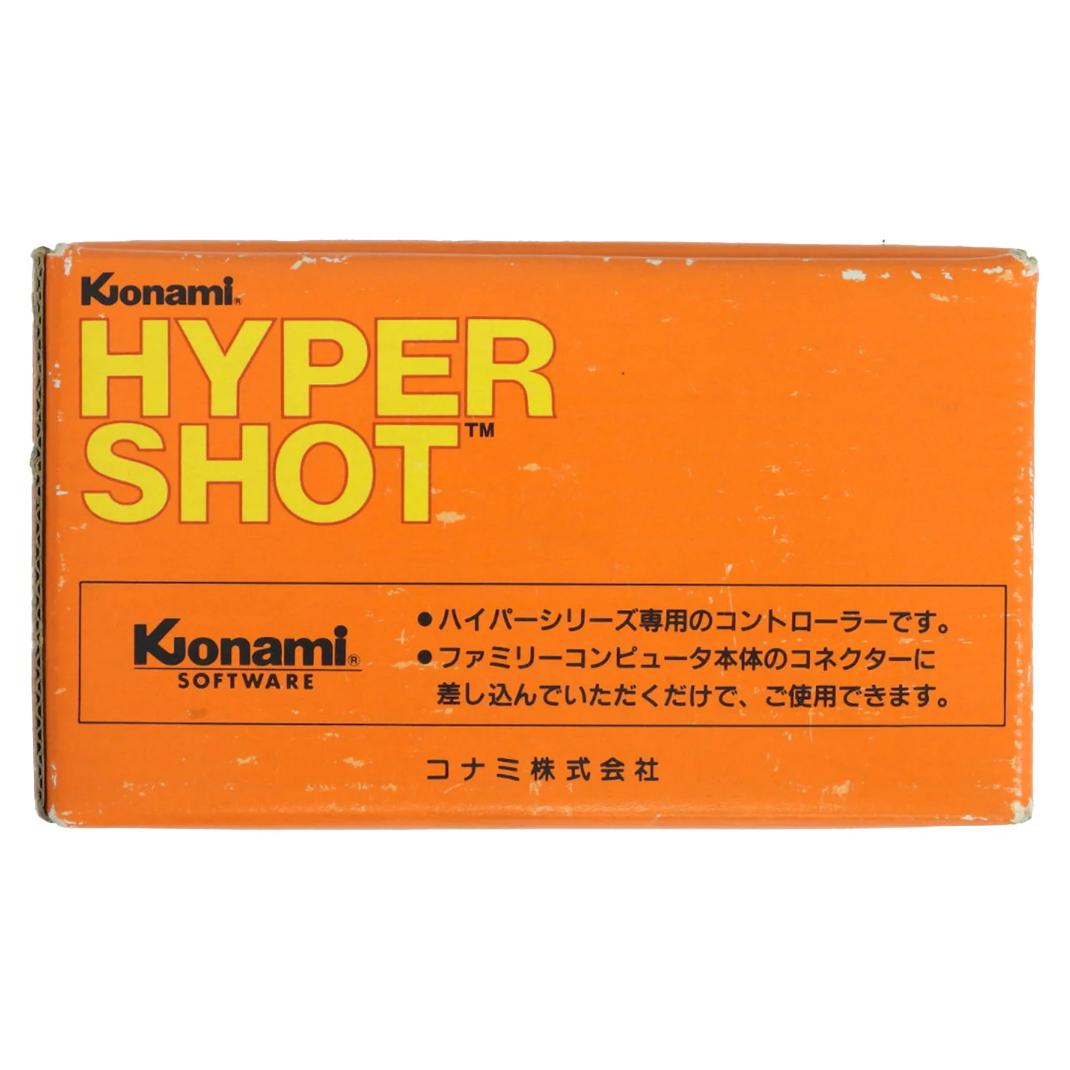 Hyper Shot Controller (Nintendo Famicom) - Image 3
