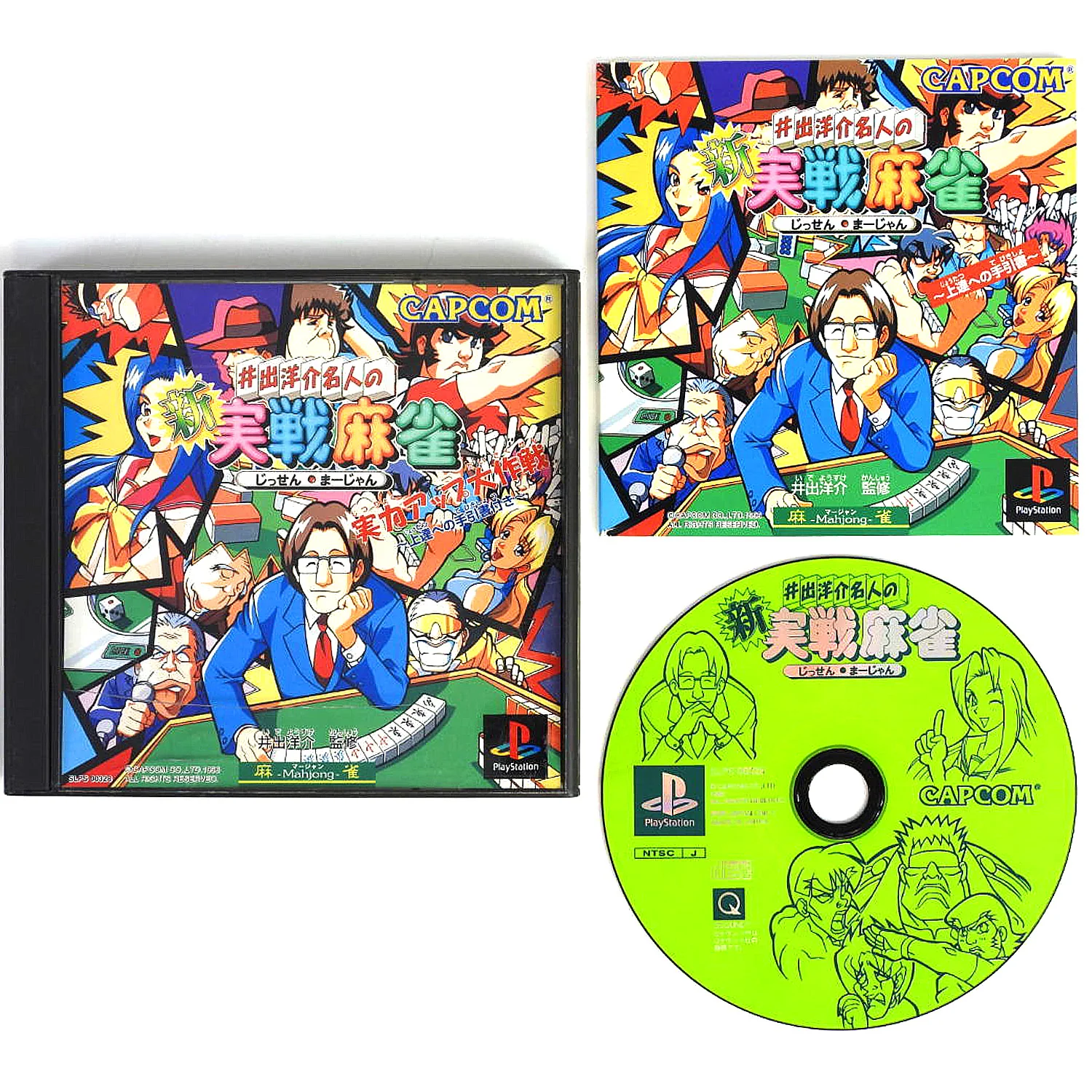 Ide Yohsuke Meijin no Shin Jissen Mahjong [JP Import] (PlayStation / PS1)