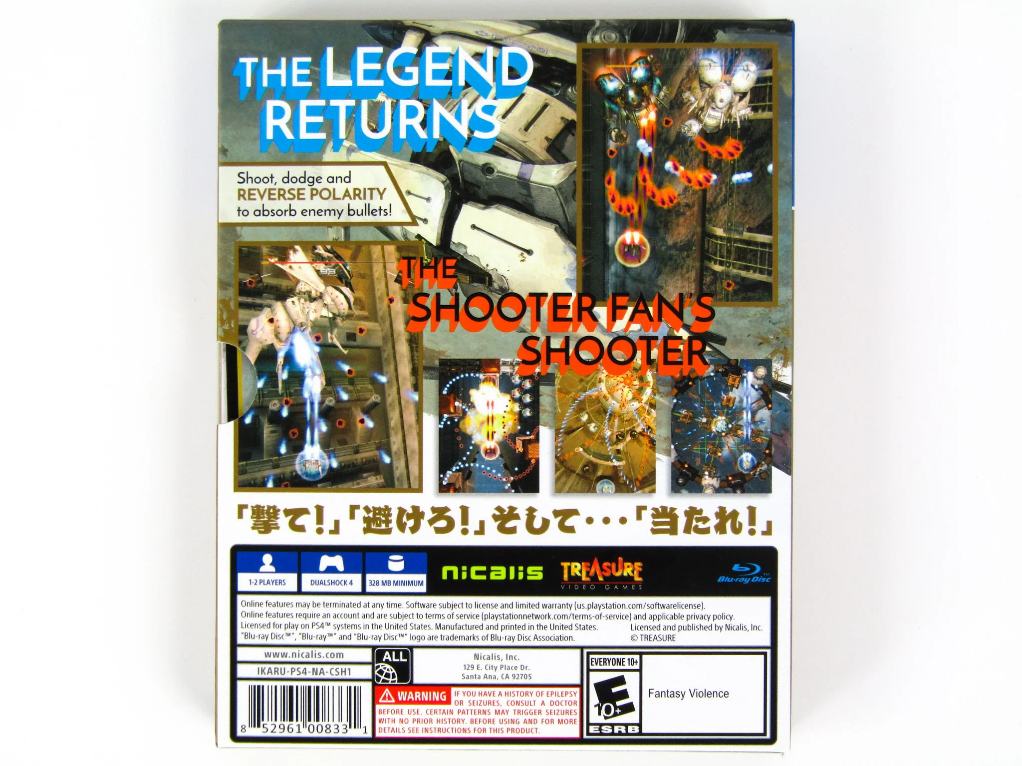 Ikaruga [Hypergun Edition] (PlayStation 4 / PS4) - Image 2