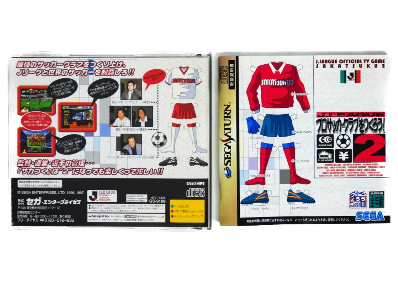 J. League Pro Soccer Club o Tsukurou 2 [JP Import] (Sega Saturn) - Image 2