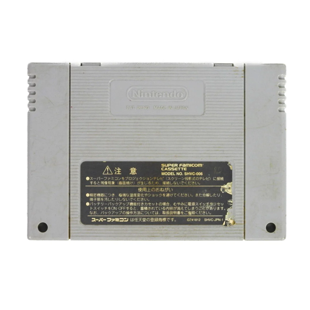Jikkyo Oshaberi Parodius [JP Import] (Super Famicom) - Image 2