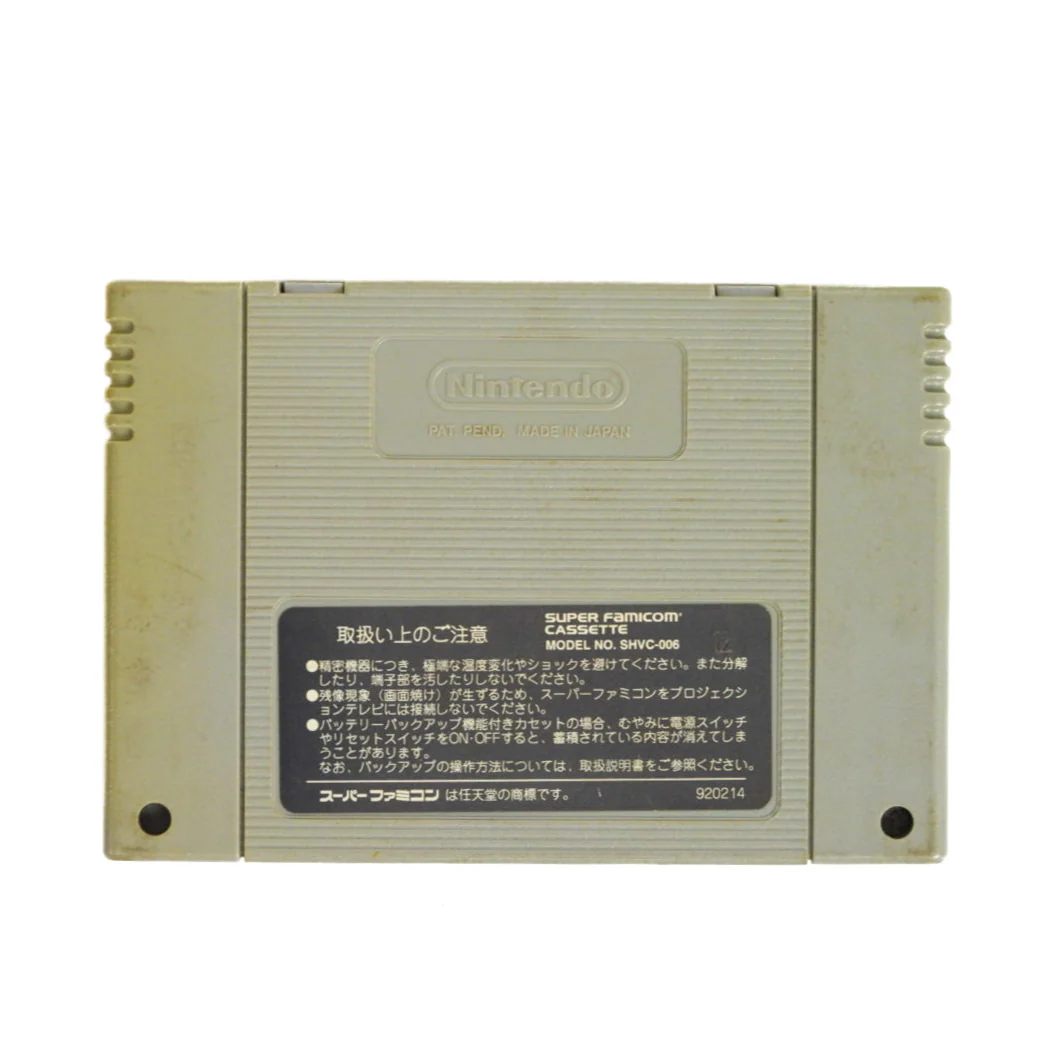 Jikkyou Powerful Pro Yakyuu 2 [JP Import] (Super Famicom) - Image 2