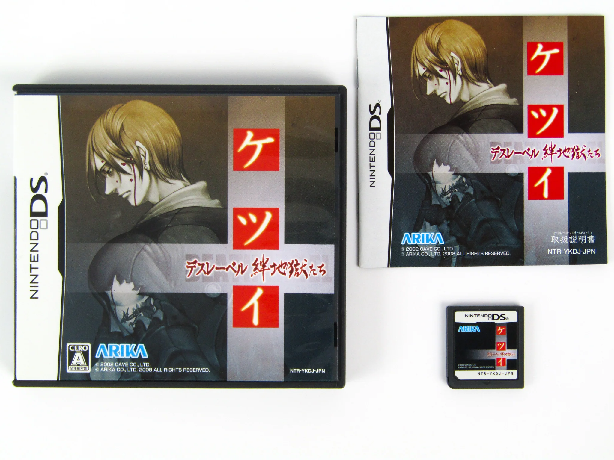 Ketsui Death Label [JP Import] (Nintendo DS) - Image 2