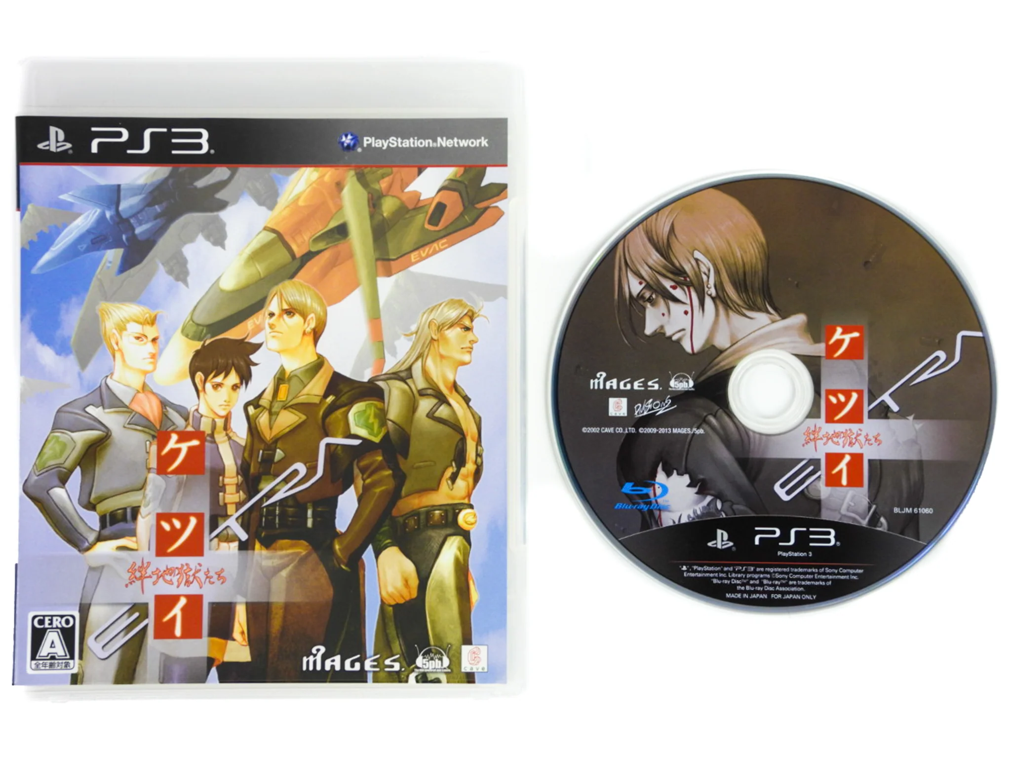 Ketsui: Kizuna Jigoku Tachi Extra [JP Import] (PlayStation 3 / PS3)
