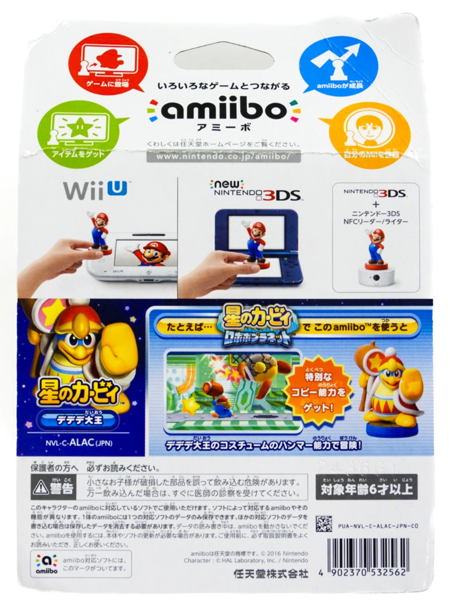 King Dedede - Kirby Series [JP Import] (Amiibo) - Image 2
