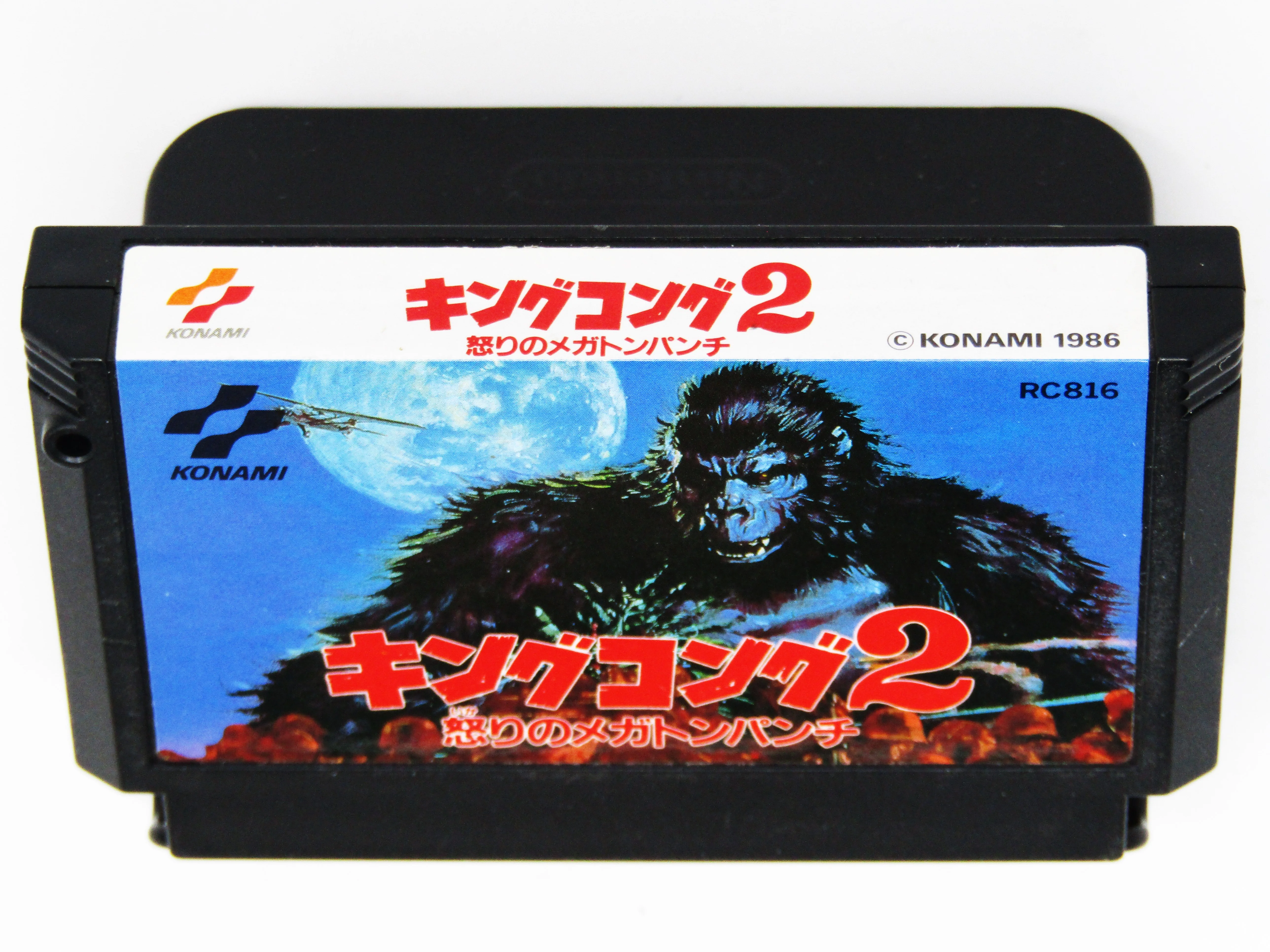 King Kong 2 [JP Import] (Nintendo Famicom) - Image 3