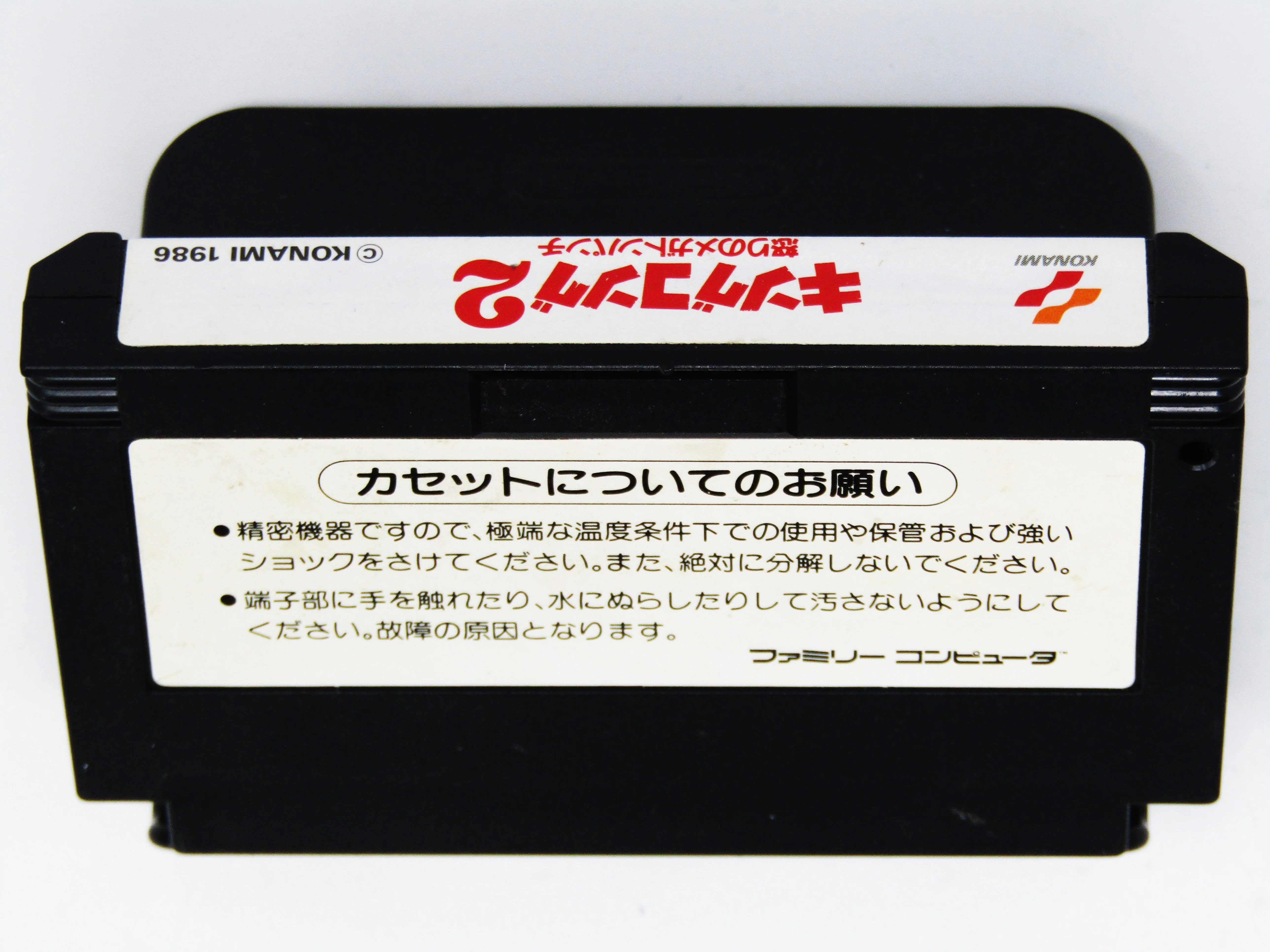 King Kong 2 [JP Import] (Nintendo Famicom) - Image 4