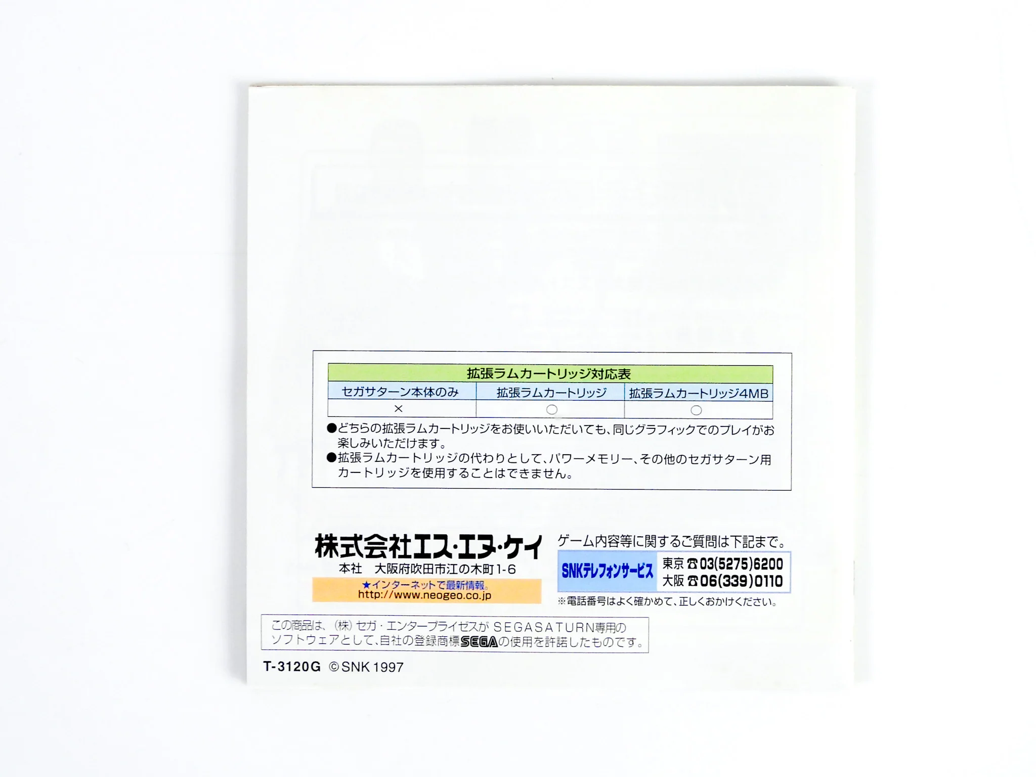 King Of Fighters 97 [JP Import] (Sega Saturn) - Image 2