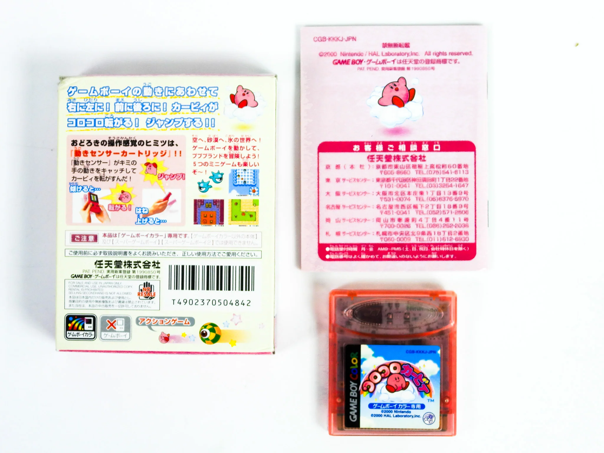 Koro Koro Kirby [JP Import] (Nintendo Game Boy Color / GBC) - Image 2