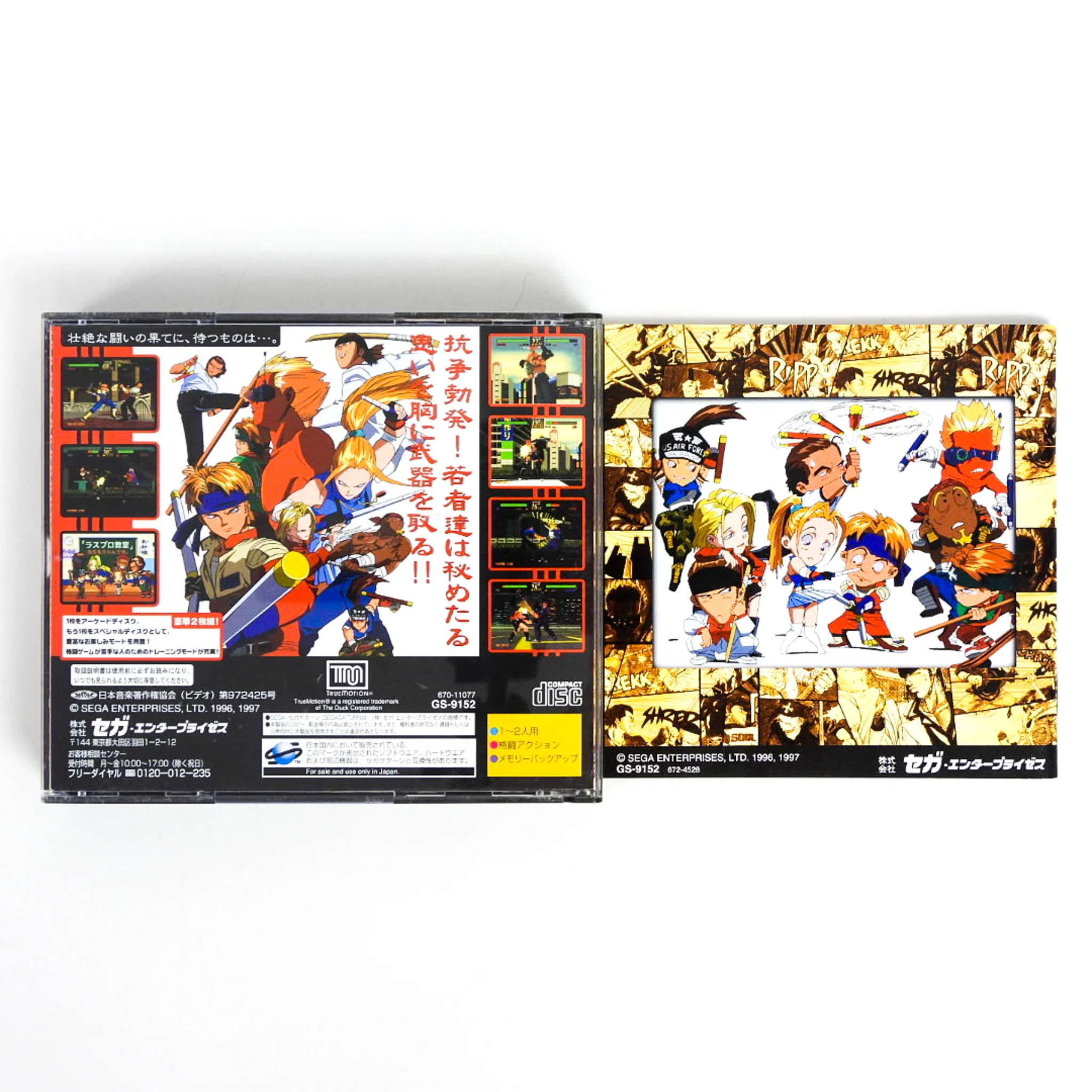 Last Bronx [JP Import] (Sega Saturn) - Image 2