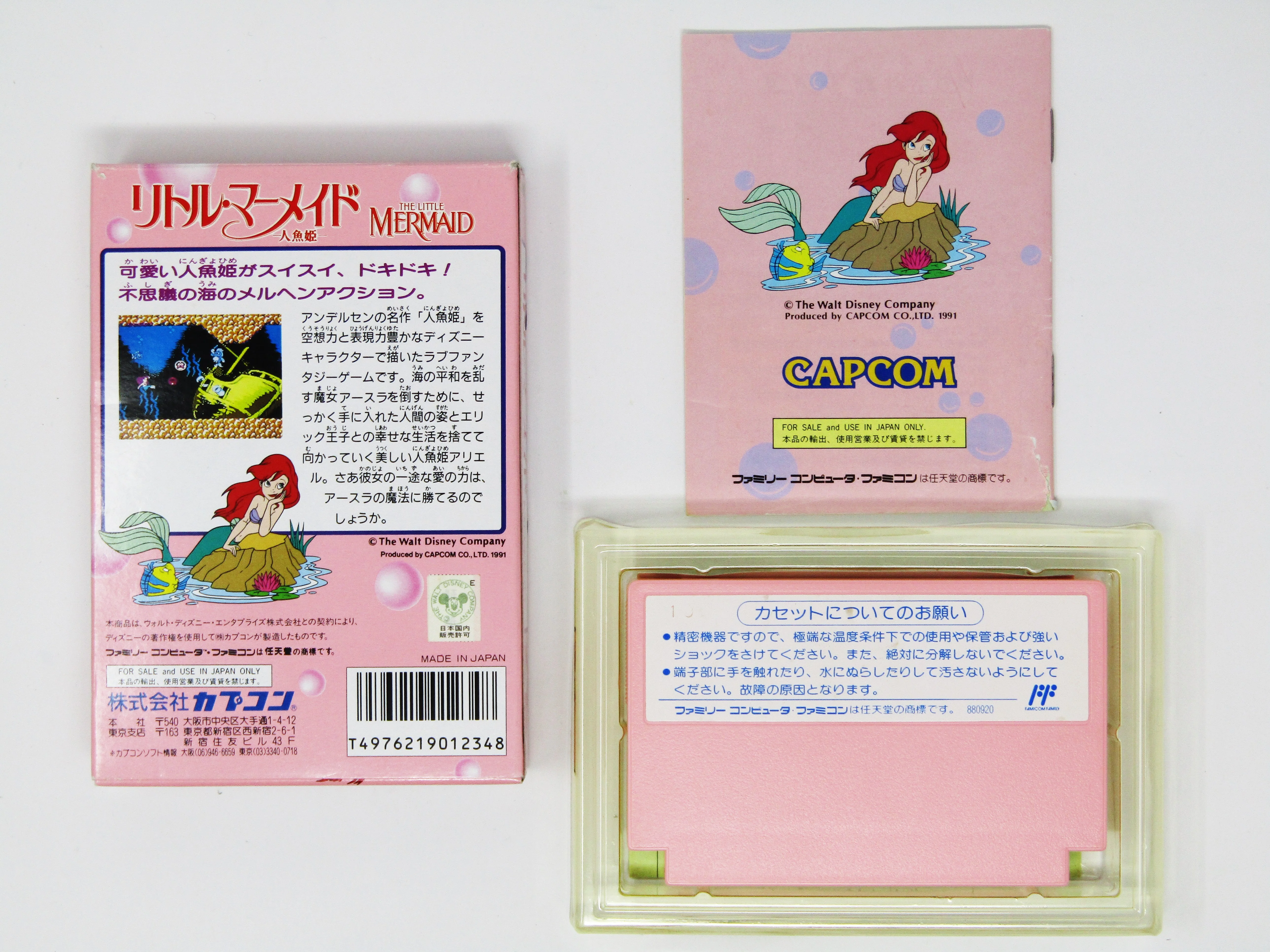 Little Mermaid [JP Import] (Nintendo Famicom) - Image 2