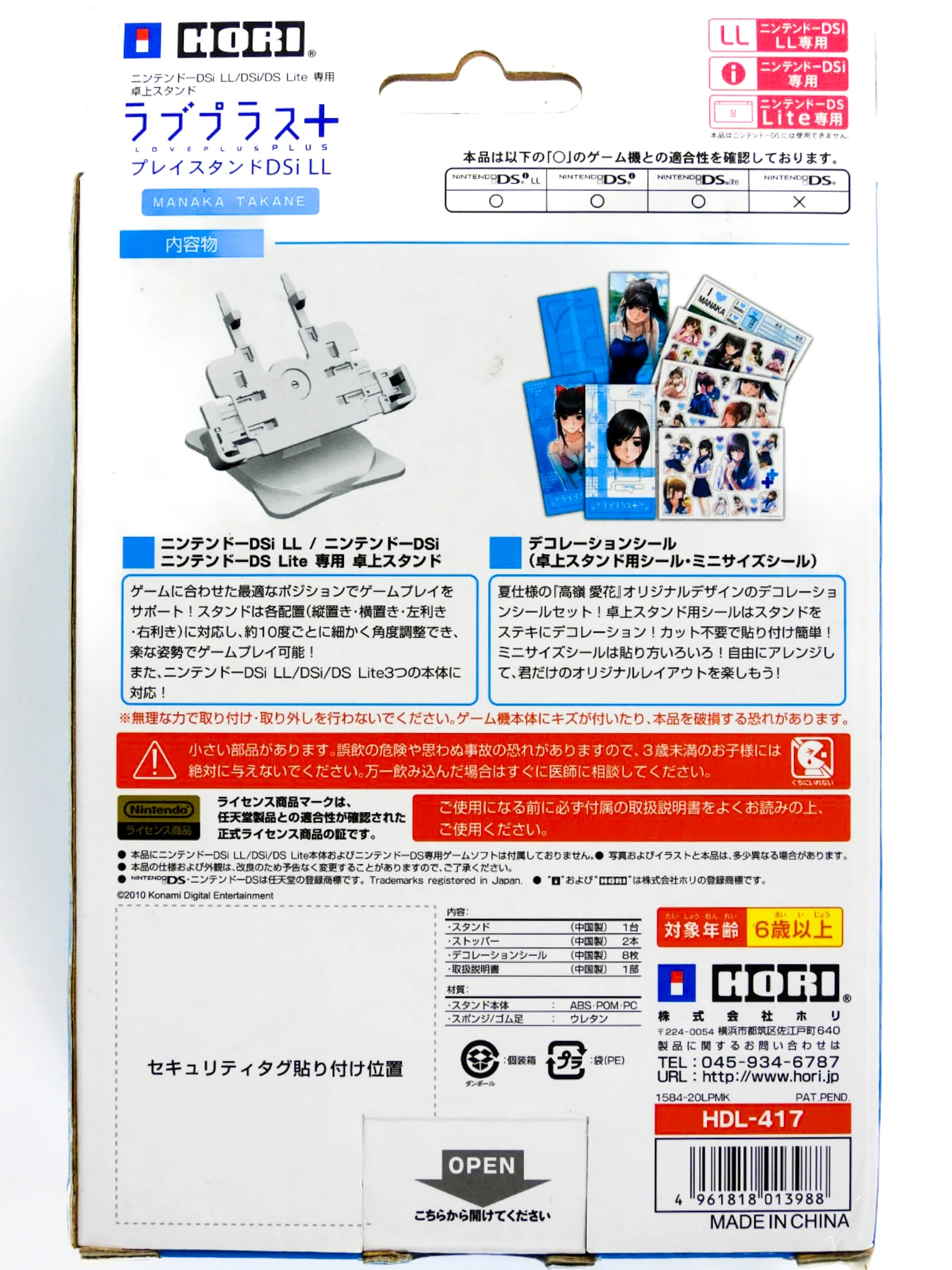 LovePlus DSi XL Stand [Manaka Takane] [JP Import] (Nintendo DSi XL) - Image 2
