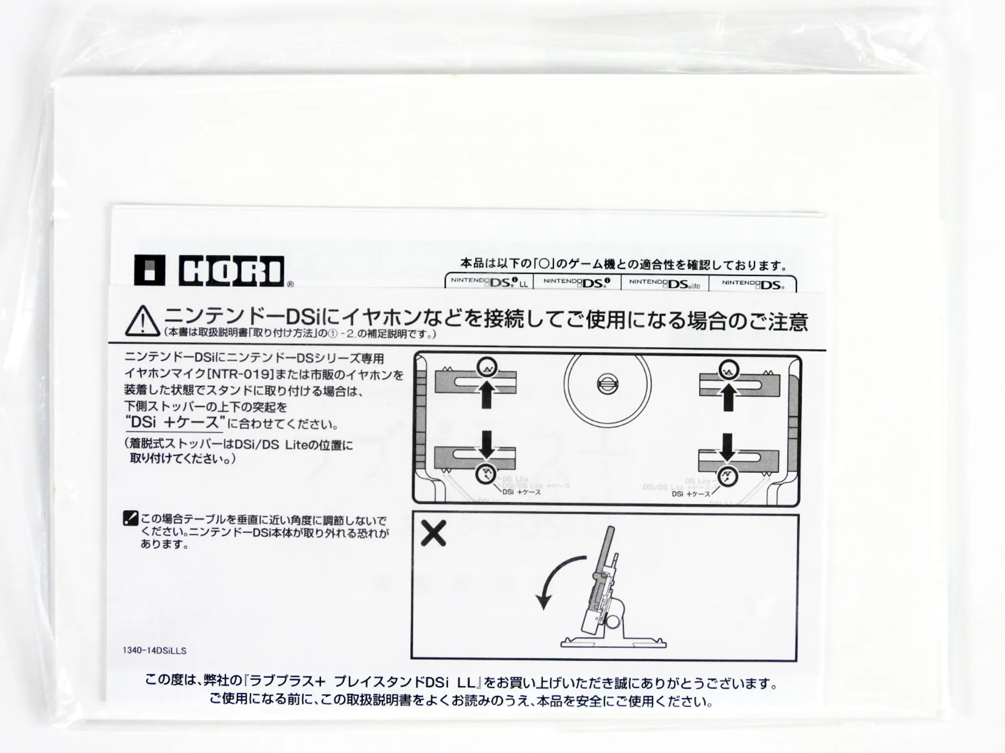 LovePlus DSi XL Stand [Manaka Takane] [JP Import] (Nintendo DSi XL) - Image 8