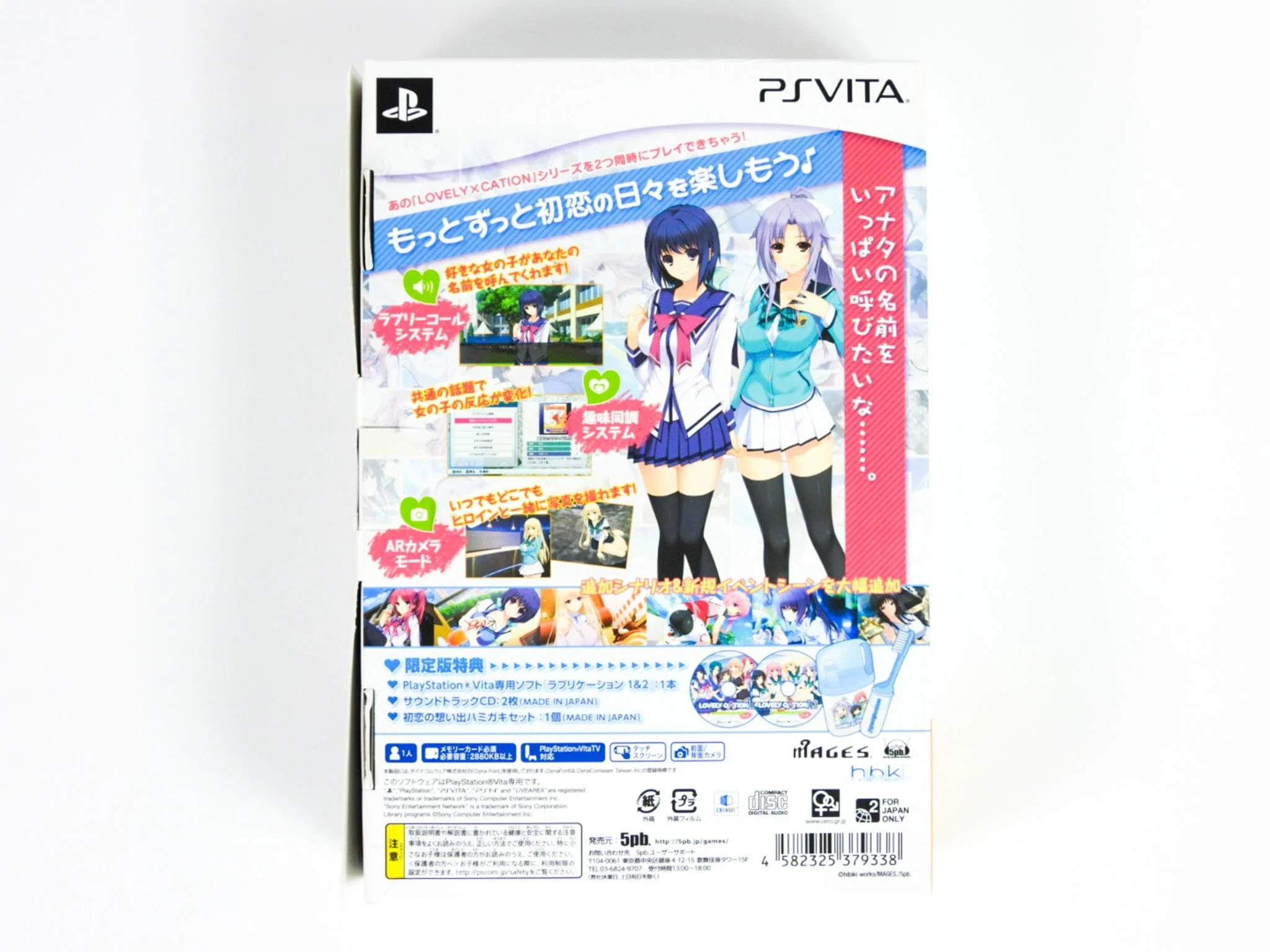 LOVELY×CATION 1&2 [Limited Edition] [JP Import] (PlayStation Vita / PS Vita) - Image 2