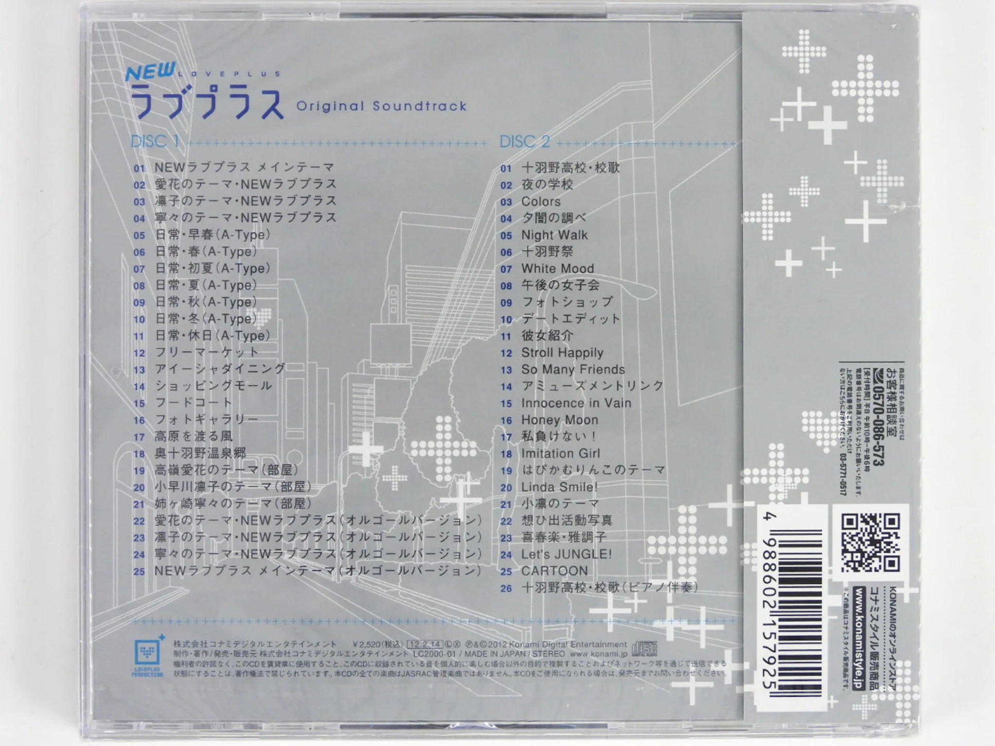 LovePlus Art Book [Nene] [JP Import] - Image 9