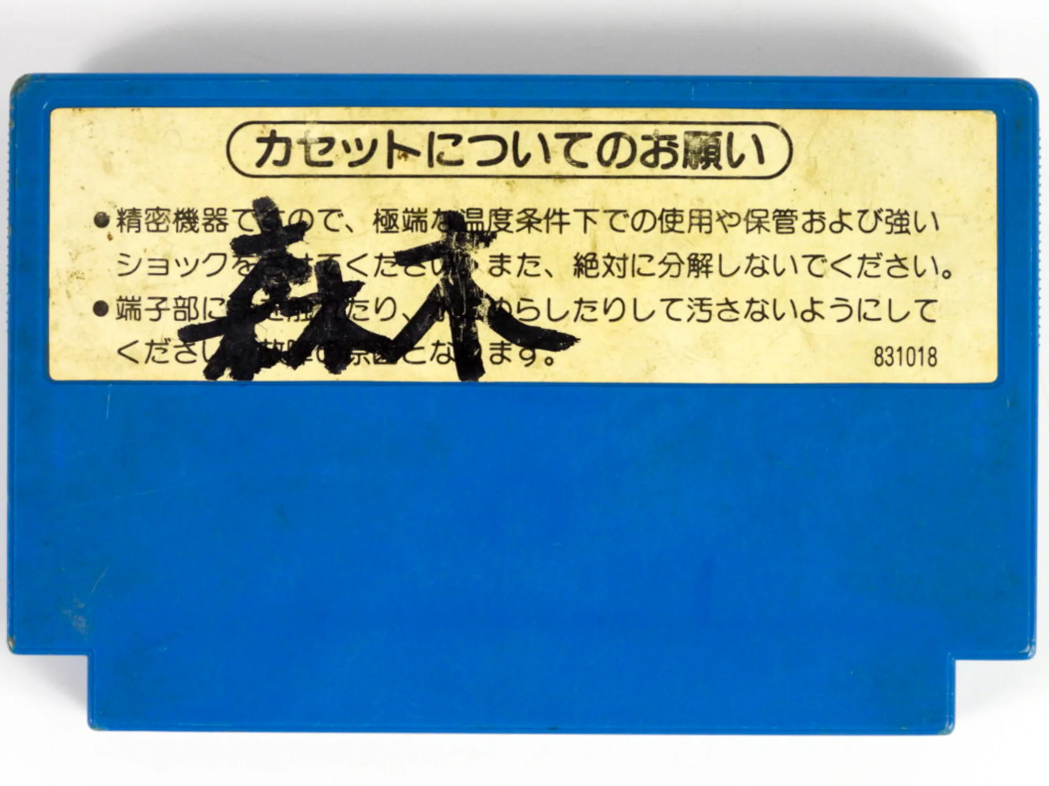 Mach Rider [JP Import] (Nintendo Famicom) - Image 2