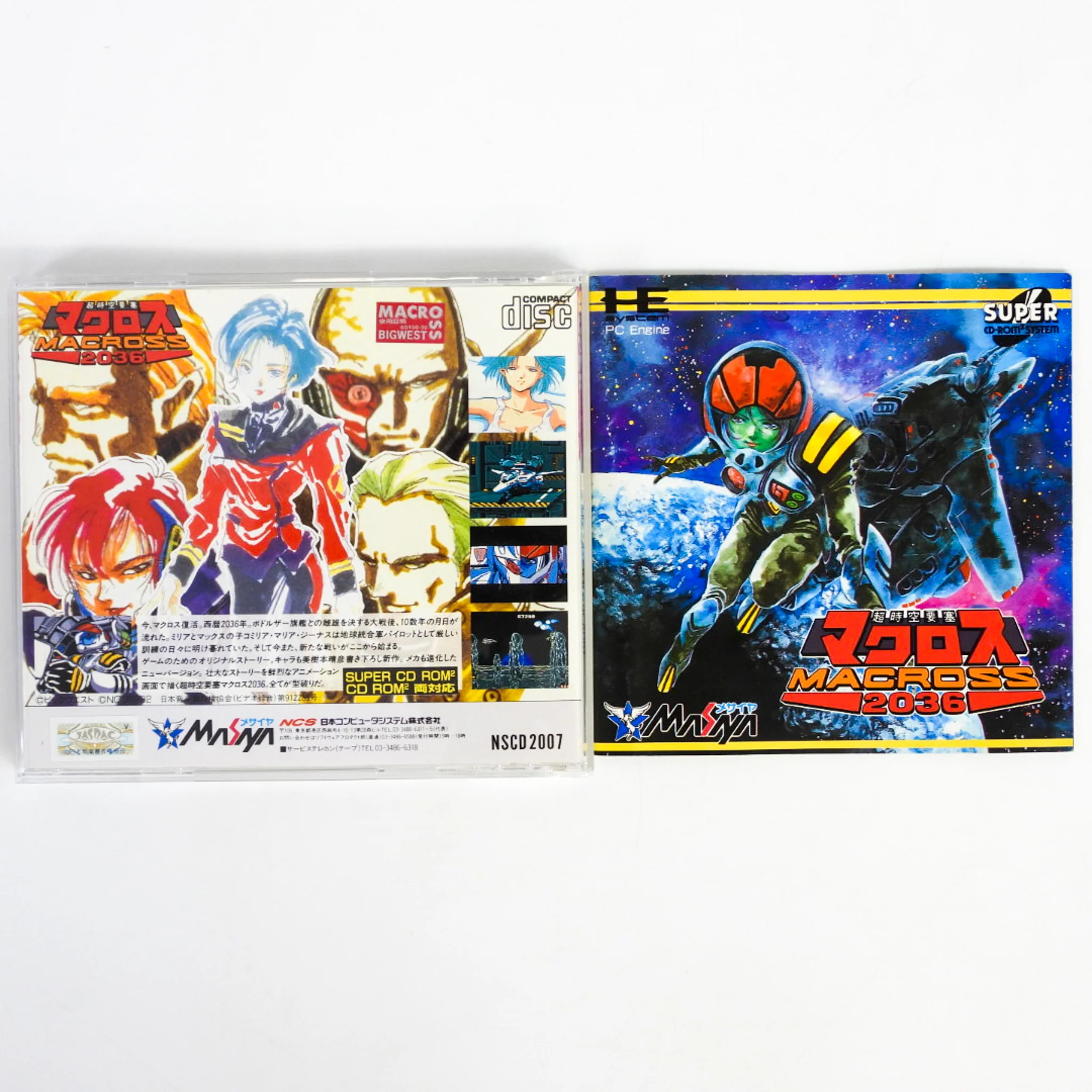 Macross 2036 [Super CD-ROM²] [JP Import] (PC Engine) - Image 2