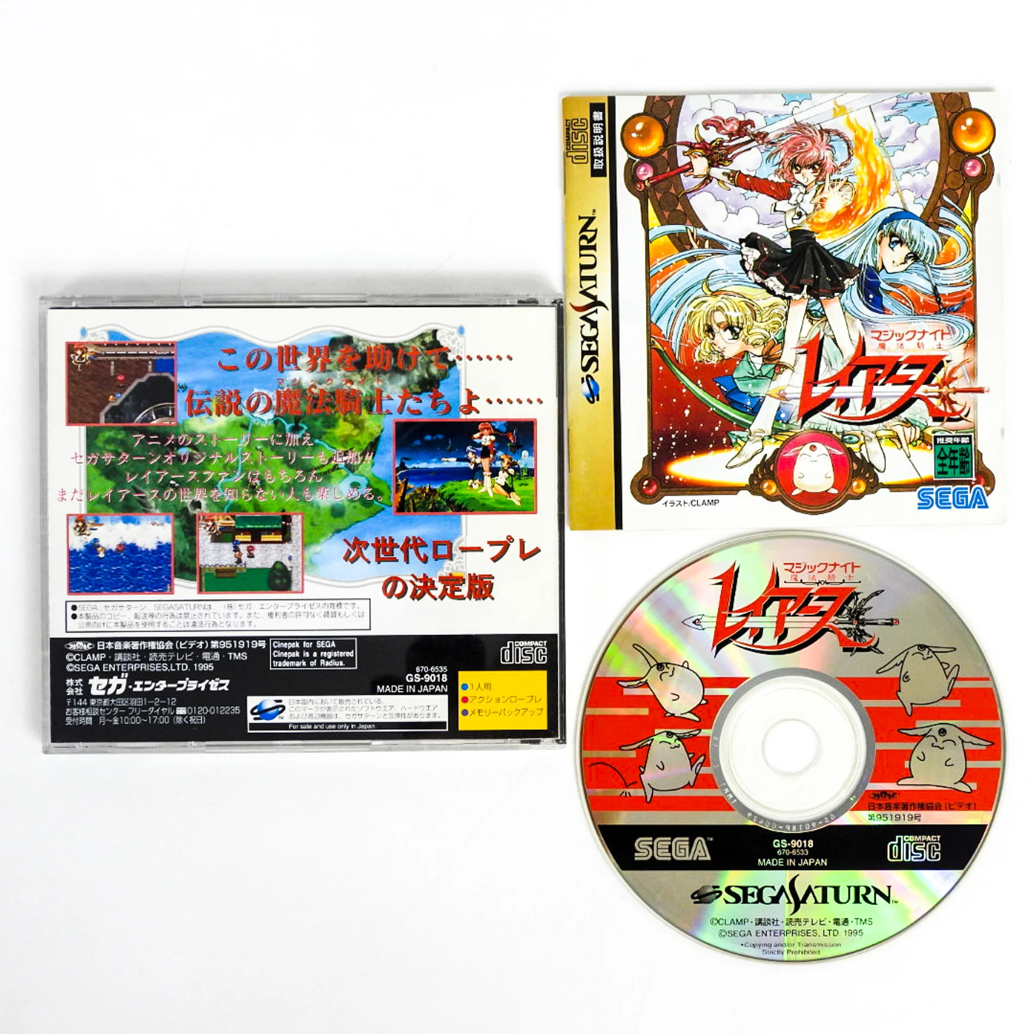 Magic Knight Rayearth [JP Import] (Sega Saturn) - Image 6
