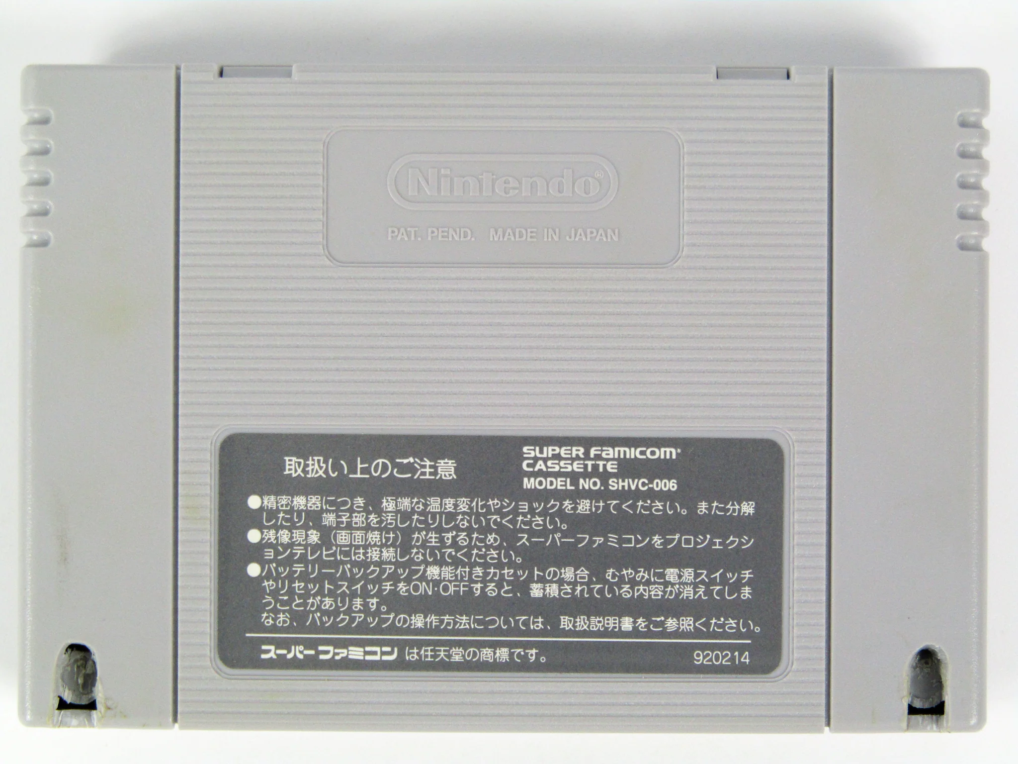 Magic Sword [JP Import] (Super Famicom) - Image 3