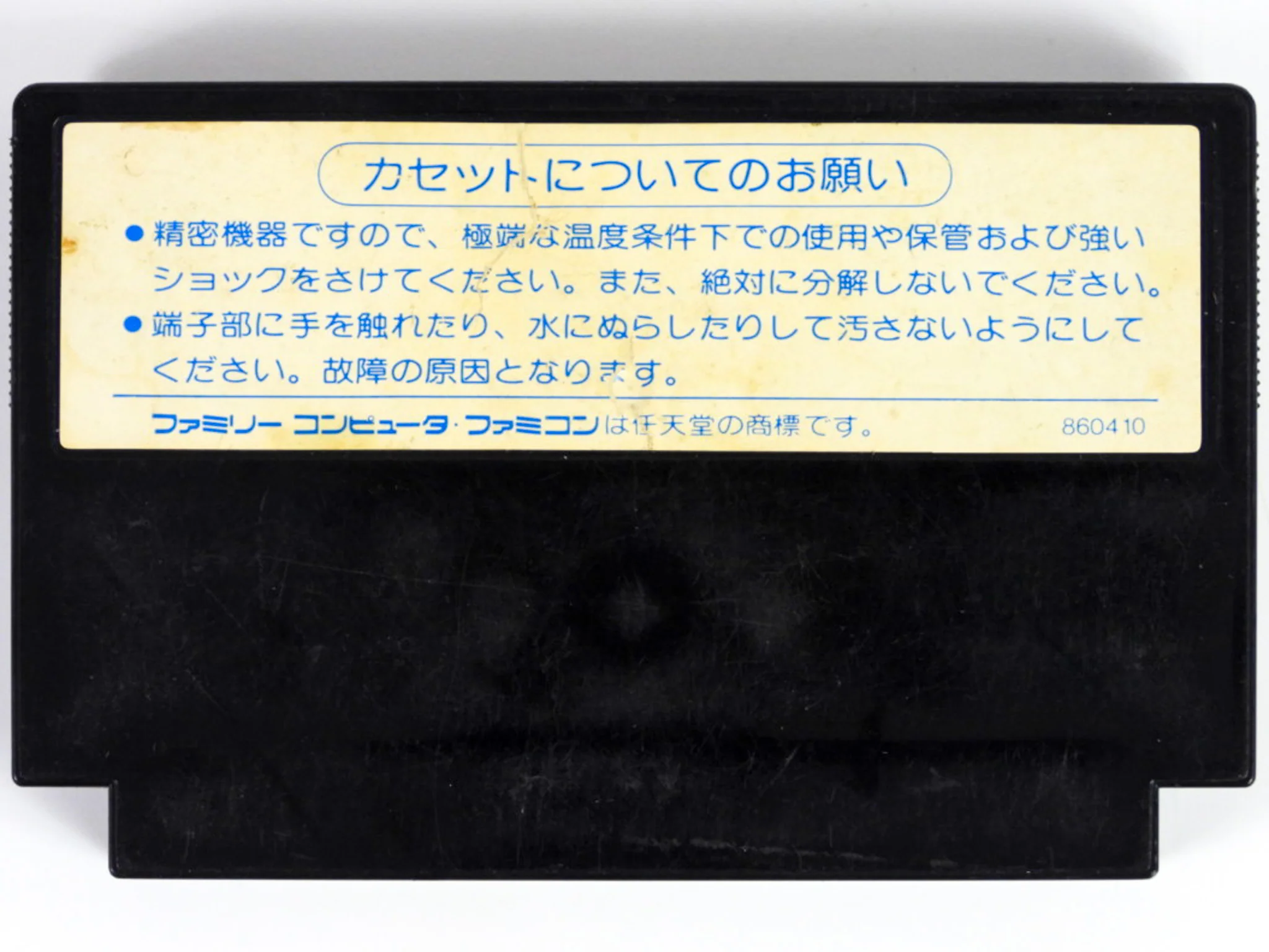 Majou Densetsu II [JP Import] (Nintendo Famicom) - Image 2