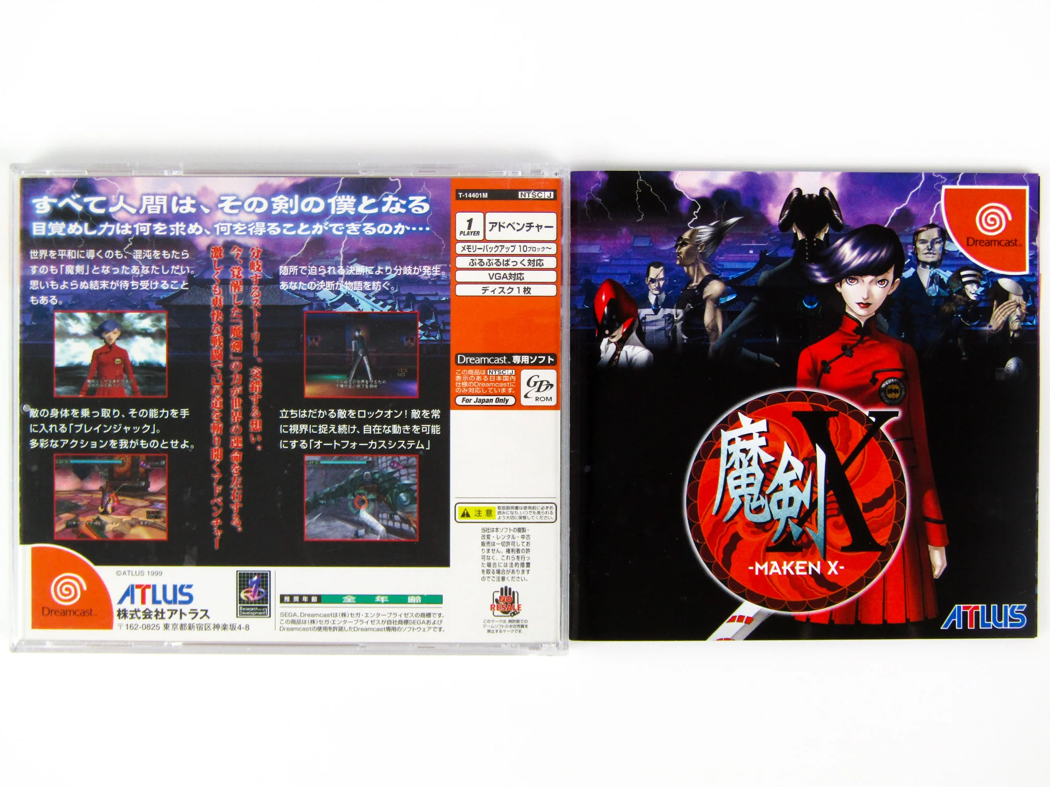 Maken X [JP Import] (Sega Dreamcast) - Image 2
