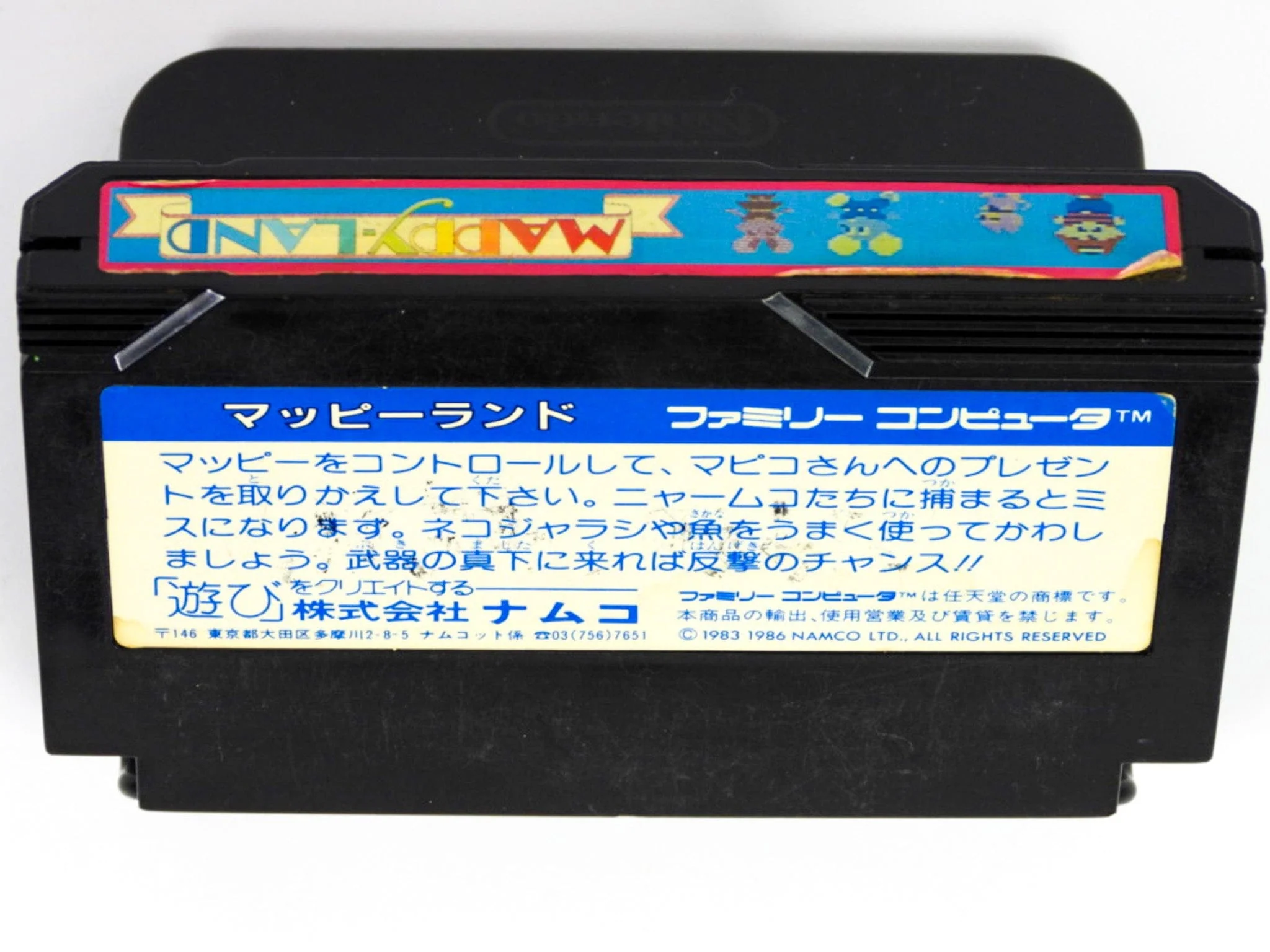 Mappy-Land [JP Import] (Nintendo Famicom) - Image 2