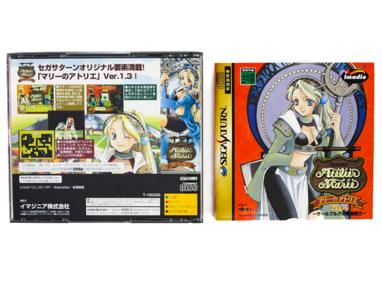 Marie No Atelier Ver.1.3 [JP Import] (Sega Saturn) - Image 2