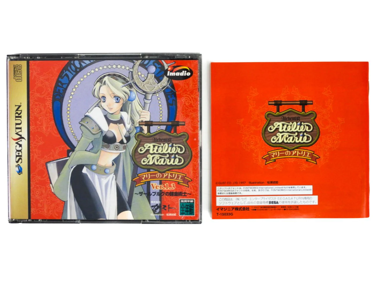 Marie No Atelier Ver.1.3 [JP Import] (Sega Saturn) - Image 3