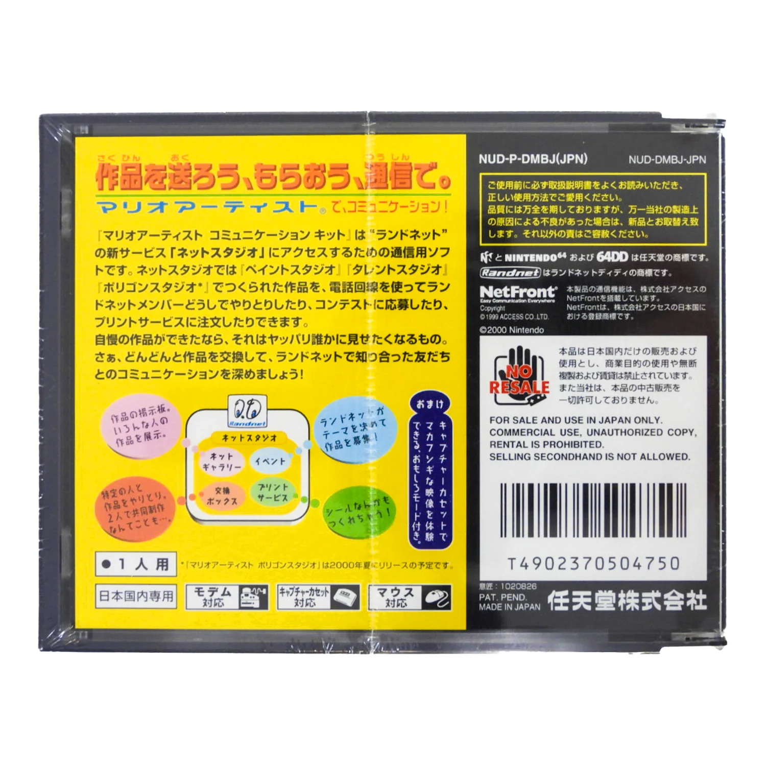 Mario Artist: Communication Kit [JP Import] [DD] (Nintendo 64 / N64) - Image 2