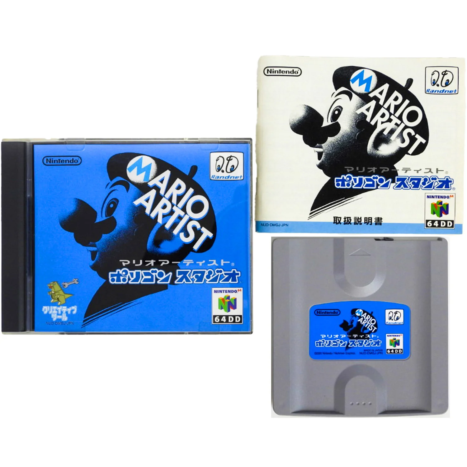 Mario Artist: Polygon Studio [JP Import] [DD] (Nintendo 64 / N64)